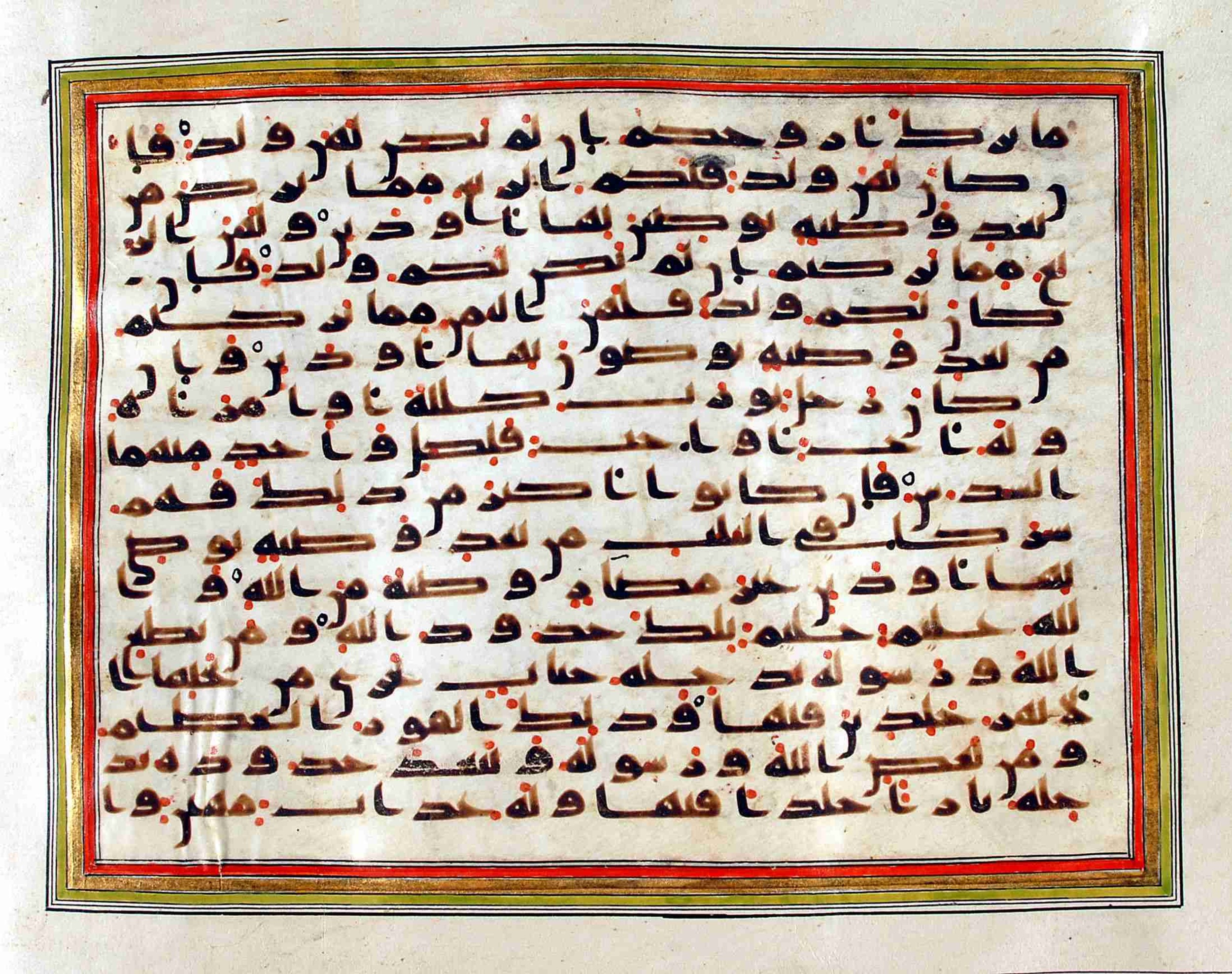 Rampur Raza Library No. 1 (Scan 2), in kūfī C.III script, showing Surah 4:12 from Early 8th to Mid 9th Century AD found in Unknown, currently housed at Rampur Raza Library, Rampur, India