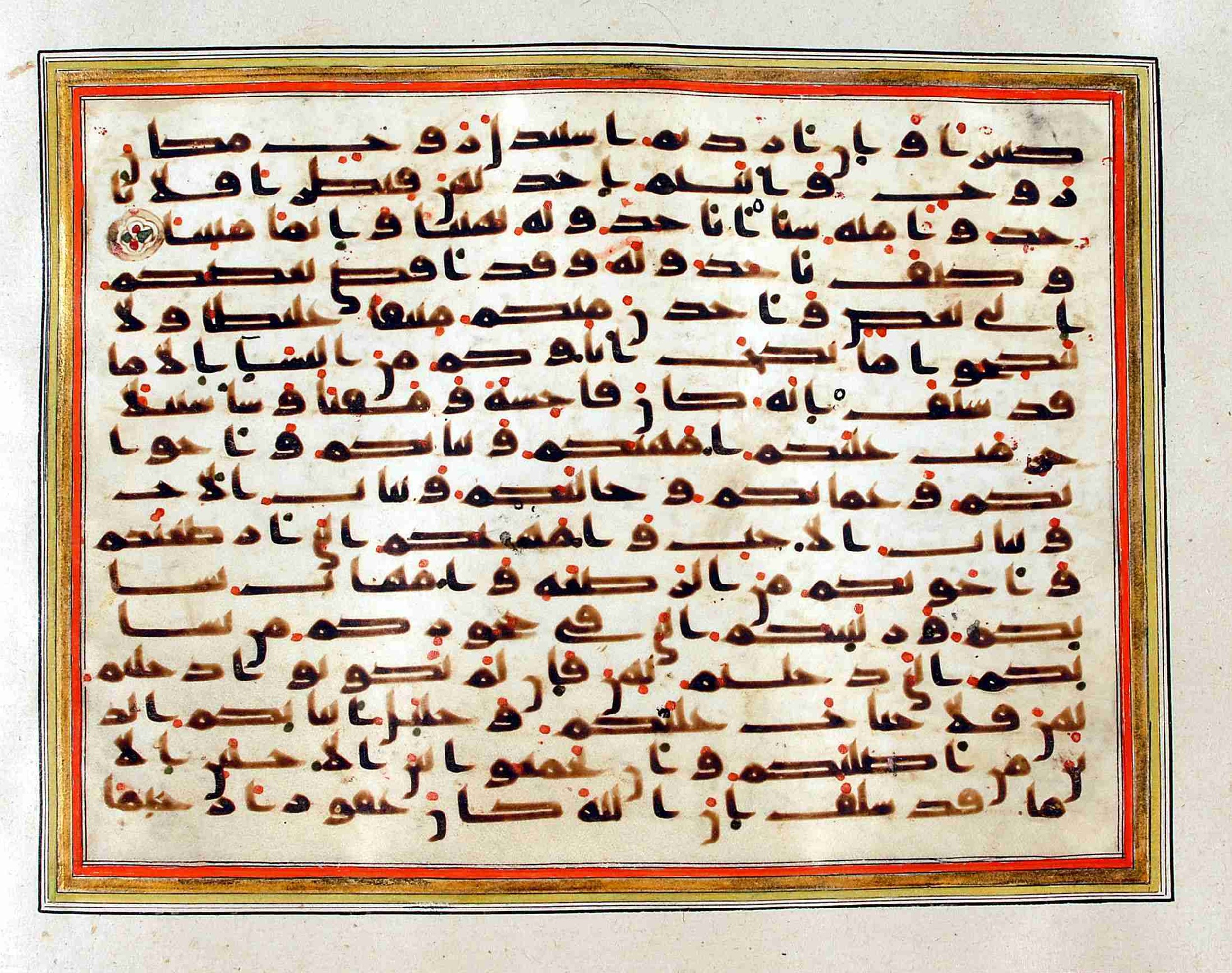 Rampur Raza Library No. 1, in kūfī C.III script, showing Surah 4:21 from Early 8th to Mid 9th Century AD found in Unknown, currently housed at Rampur Raza Library, Rampur, India