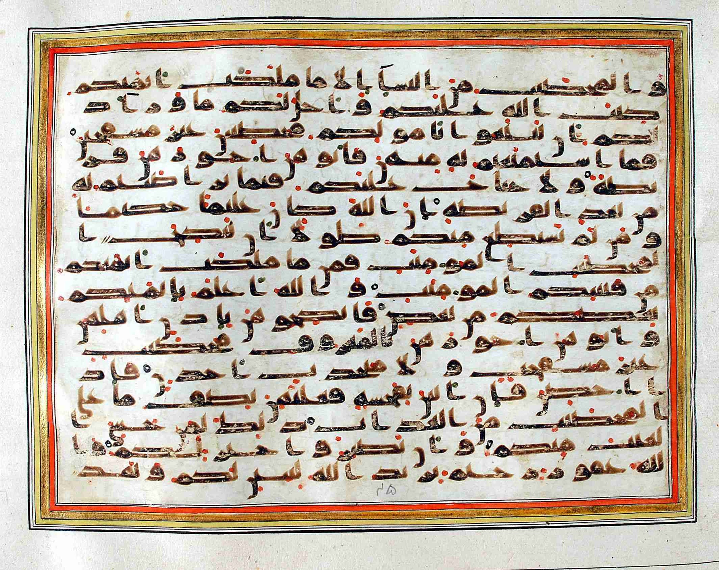 Rampur Raza Library No. 1, in kūfī C.III script, showing Surah 4:25 from Early 8th to Mid 9th Century AD found in Unknown, currently housed at Rampur Raza Library, Rampur, India