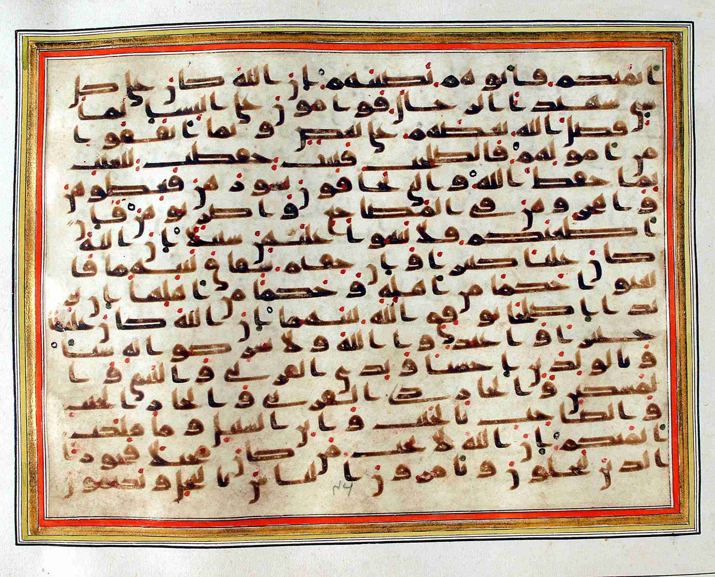 Rampur Raza Library No. 1 (Scan 2), in kūfī C.III script, showing Surah 4:33 from Early 8th to Mid 9th Century AD found in Unknown, currently housed at Rampur Raza Library, Rampur, India