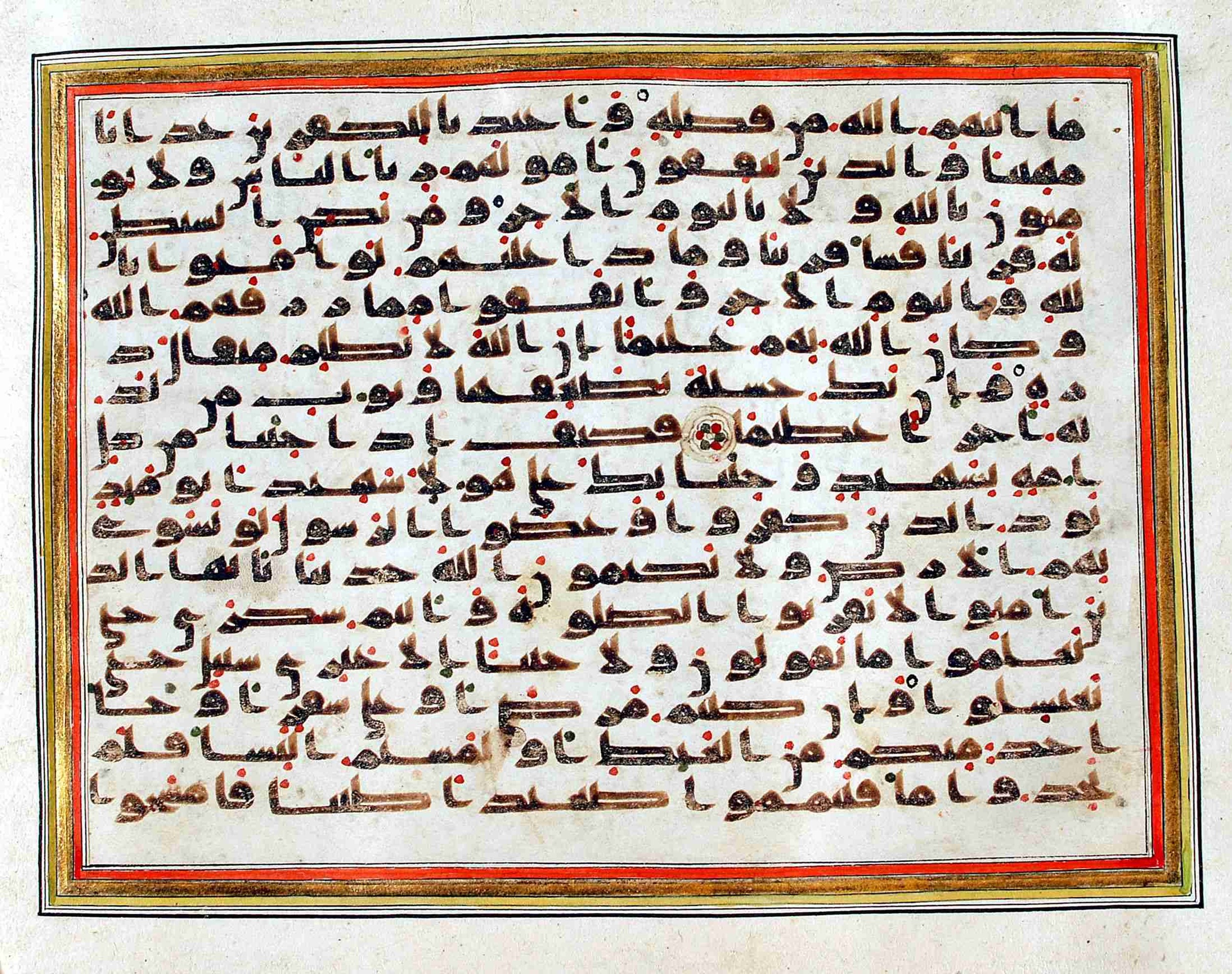 Rampur Raza Library No. 1, in kūfī C.III script, showing Surah 4:39 from Early 8th to Mid 9th Century AD found in Unknown, currently housed at Rampur Raza Library, Rampur, India