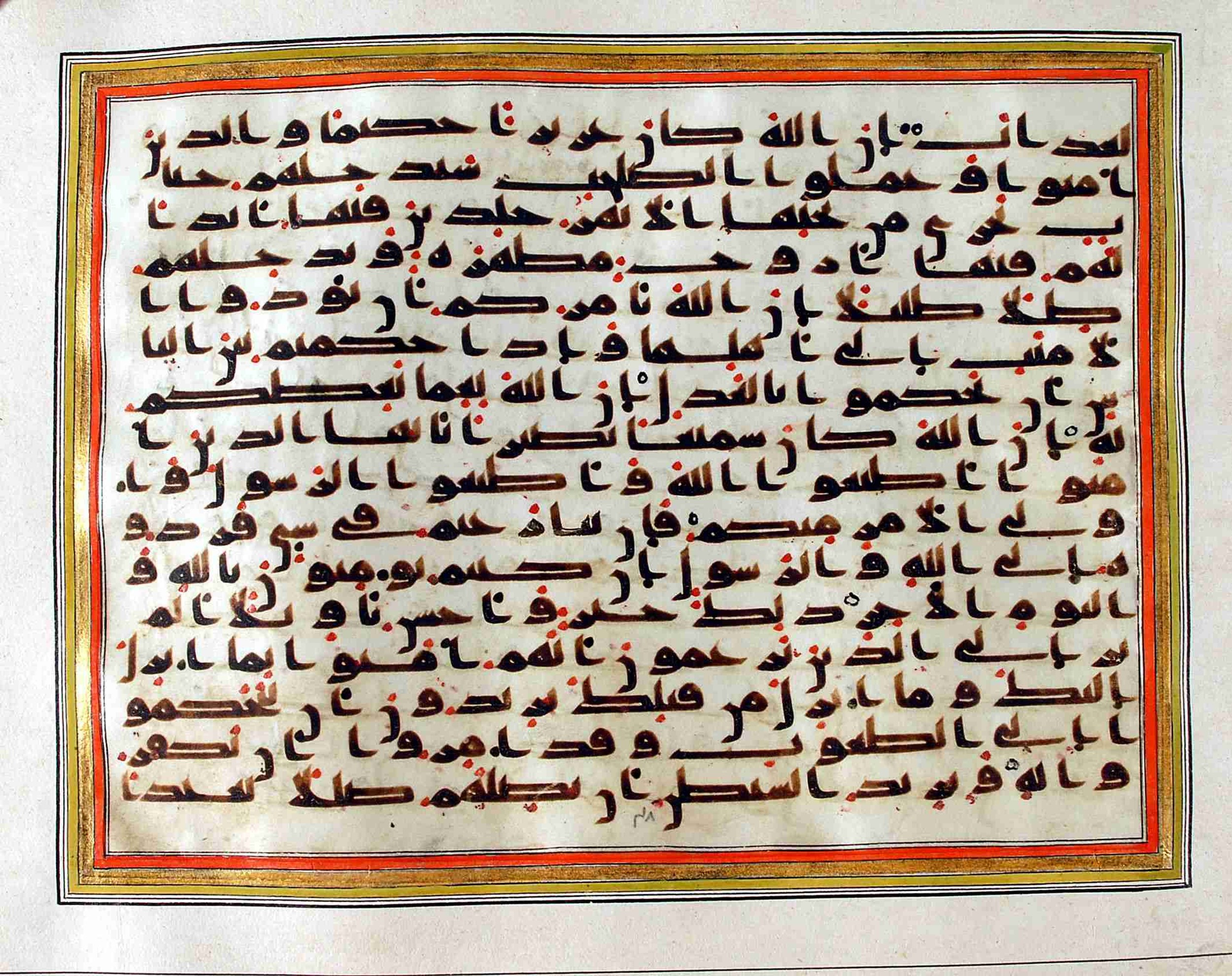 Rampur Raza Library No. 1, in kūfī C.III script, showing Surah 4:57 from Early 8th to Mid 9th Century AD found in Unknown, currently housed at Rampur Raza Library, Rampur, India