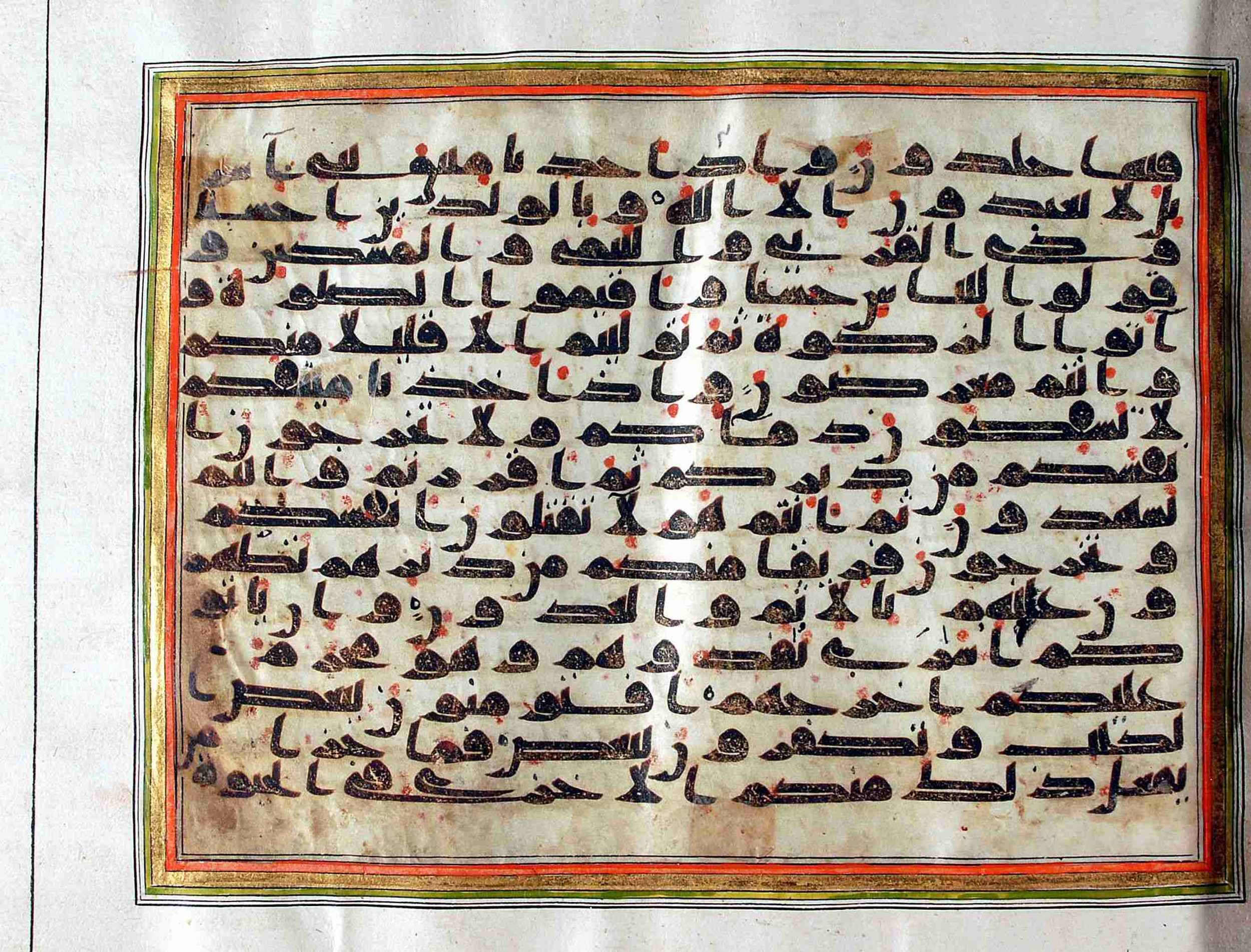 Rampur Raza Library No. 1, in kūfī C.III script, showing Surah 2:83 from Early 8th to Mid 9th Century AD found in Unknown, currently housed at Rampur Raza Library, Rampur, India