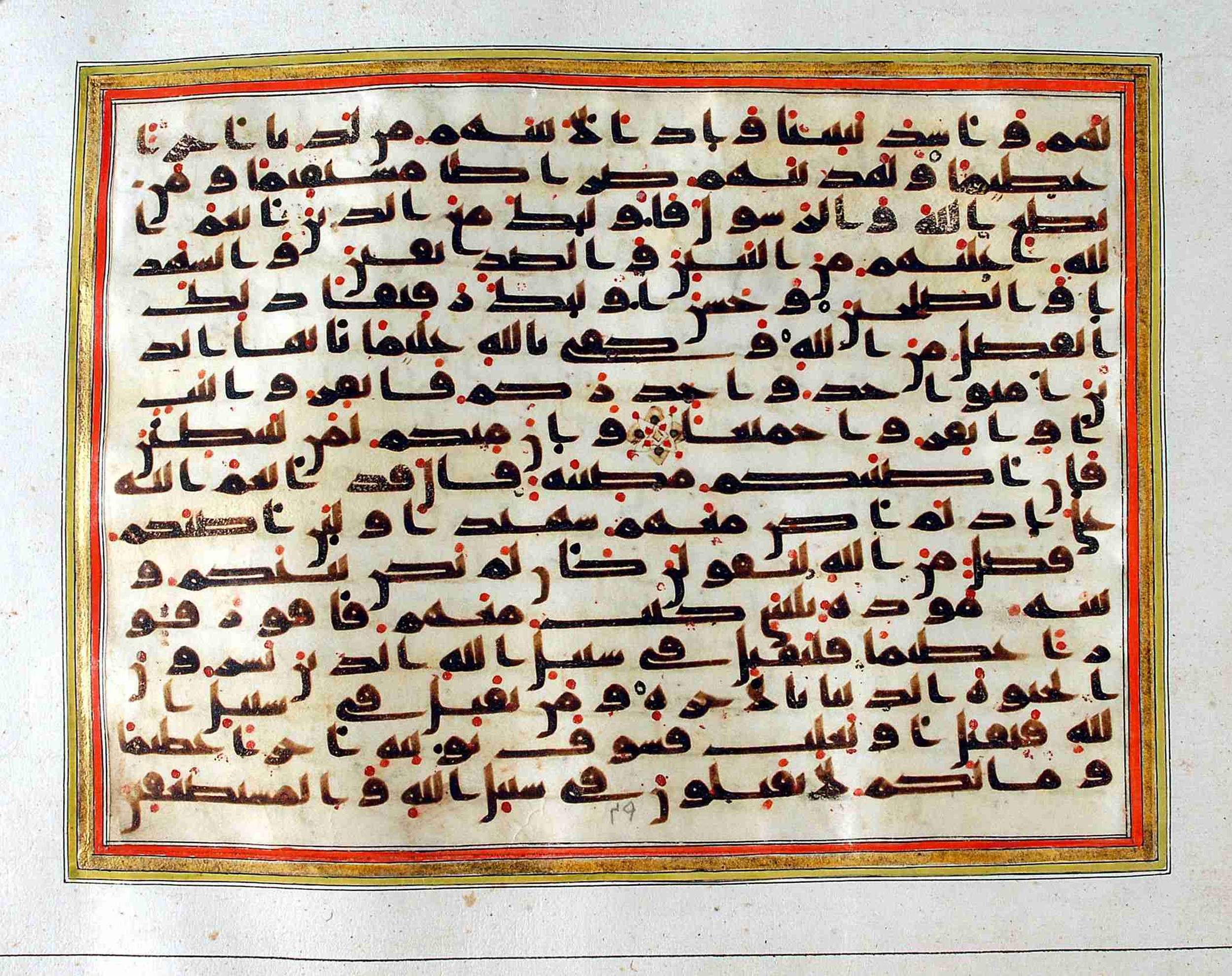 Rampur Raza Library No. 1, in kūfī C.III script, showing Surah 4:71 from Early 8th to Mid 9th Century AD found in Unknown, currently housed at Rampur Raza Library, Rampur, India