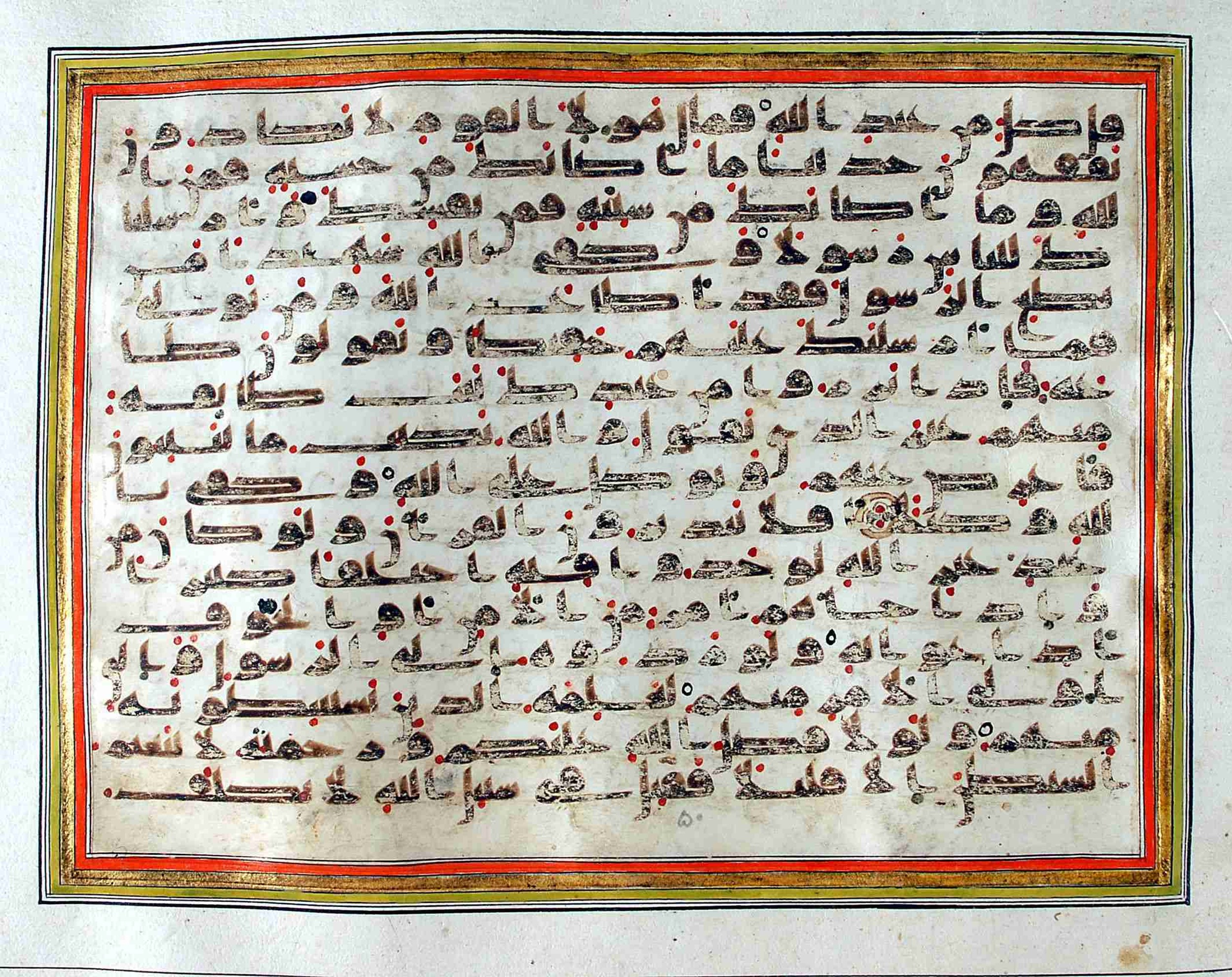 Rampur Raza Library No. 1, in kūfī C.III script, showing Surah 4:79 from Early 8th to Mid 9th Century AD found in Unknown, currently housed at Rampur Raza Library, Rampur, India