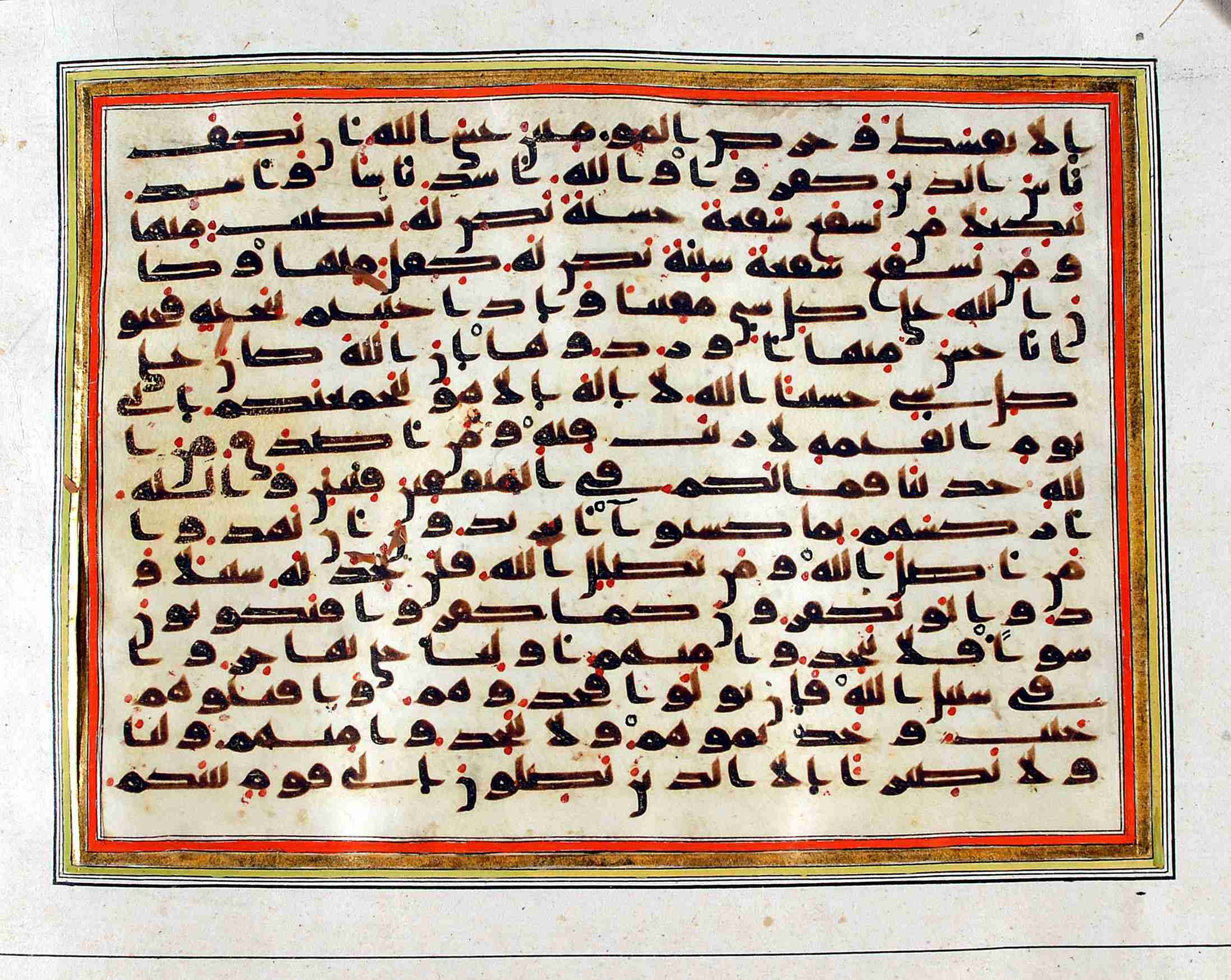 Rampur Raza Library No. 1, in kūfī C.III script, showing Surah 4:85 from Early 8th to Mid 9th Century AD found in Unknown, currently housed at Rampur Raza Library, Rampur, India
