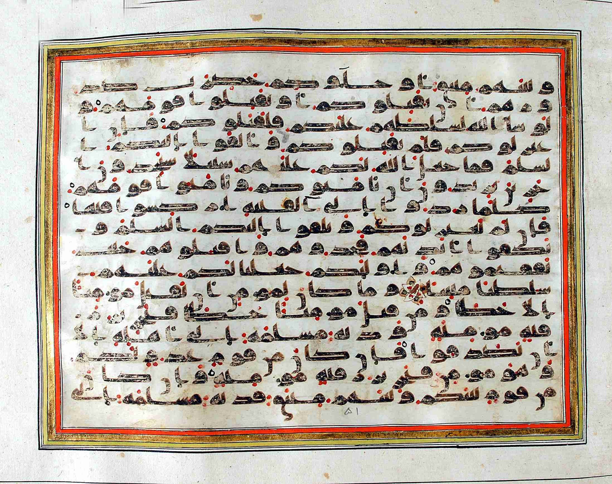 Rampur Raza Library No. 1, in kūfī C.III script, showing Surah 4:91 from Early 8th to Mid 9th Century AD found in Unknown, currently housed at Rampur Raza Library, Rampur, India