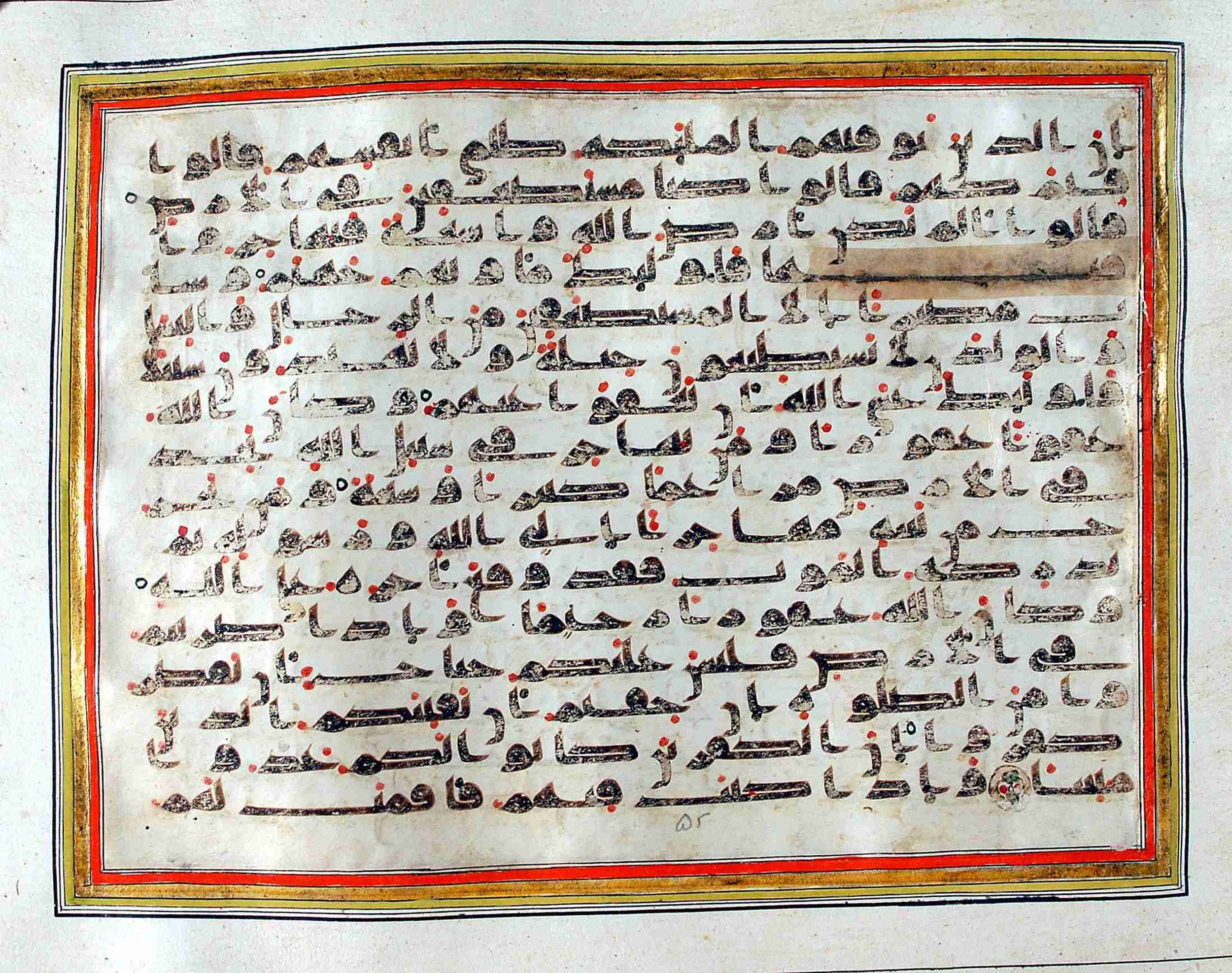 Rampur Raza Library No. 1, in kūfī C.III script, showing Surah 4:97 from Early 8th to Mid 9th Century AD found in Unknown, currently housed at Rampur Raza Library, Rampur, India