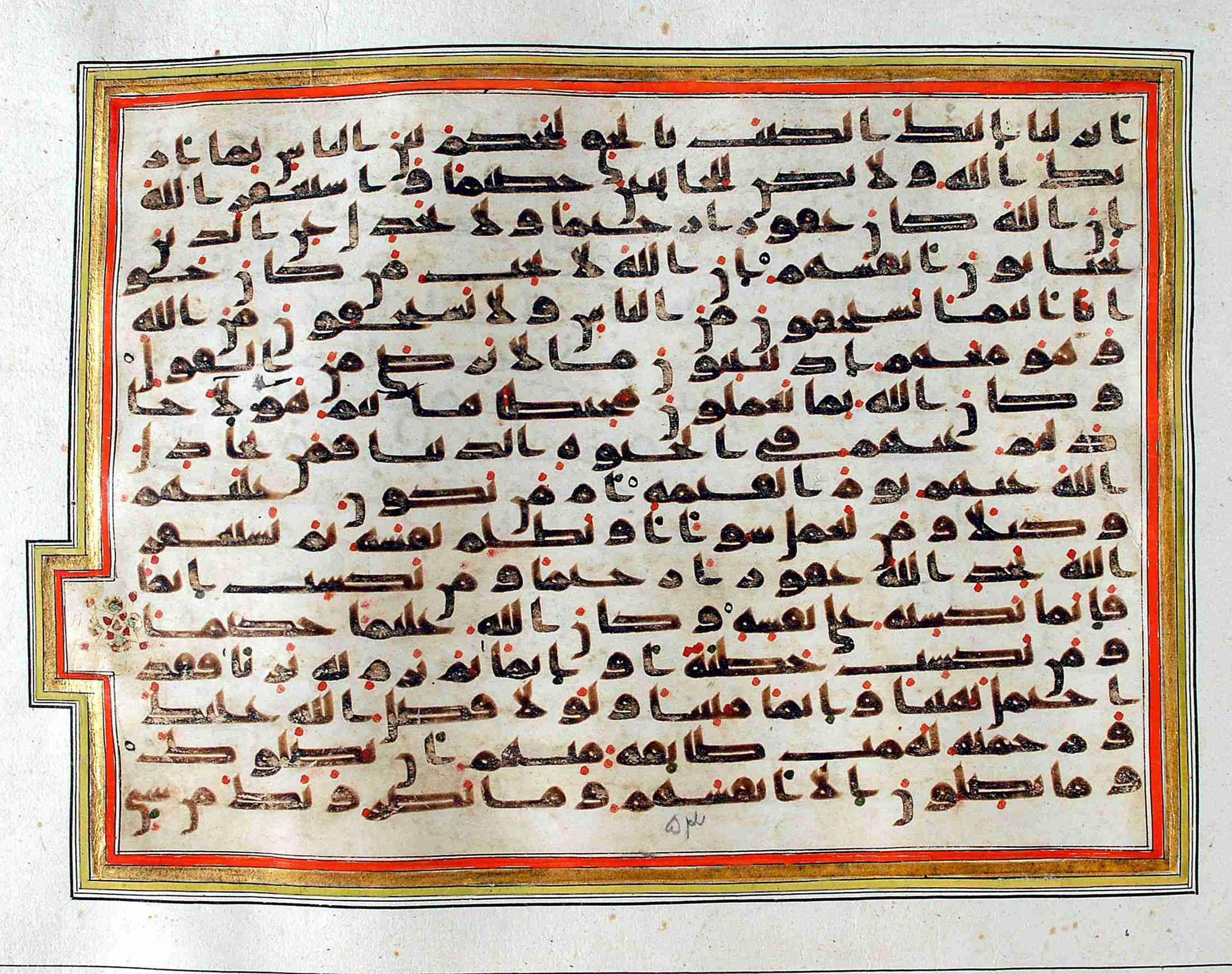 Rampur Raza Library No. 1, in kūfī C.III script, showing Surah 4:110 from Early 8th to Mid 9th Century AD found in Unknown, currently housed at Rampur Raza Library, Rampur, India