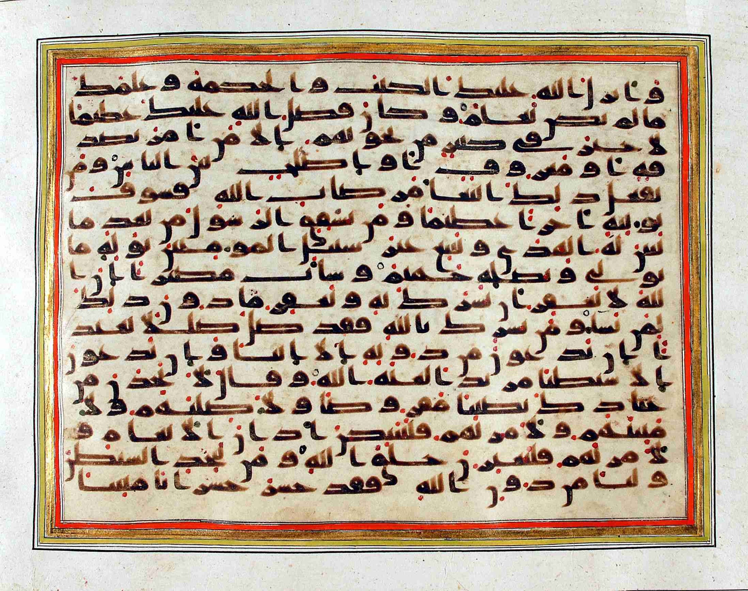 Rampur Raza Library No. 1, in kūfī C.III script, showing Surah 4:116 from Early 8th to Mid 9th Century AD found in Unknown, currently housed at Rampur Raza Library, Rampur, India