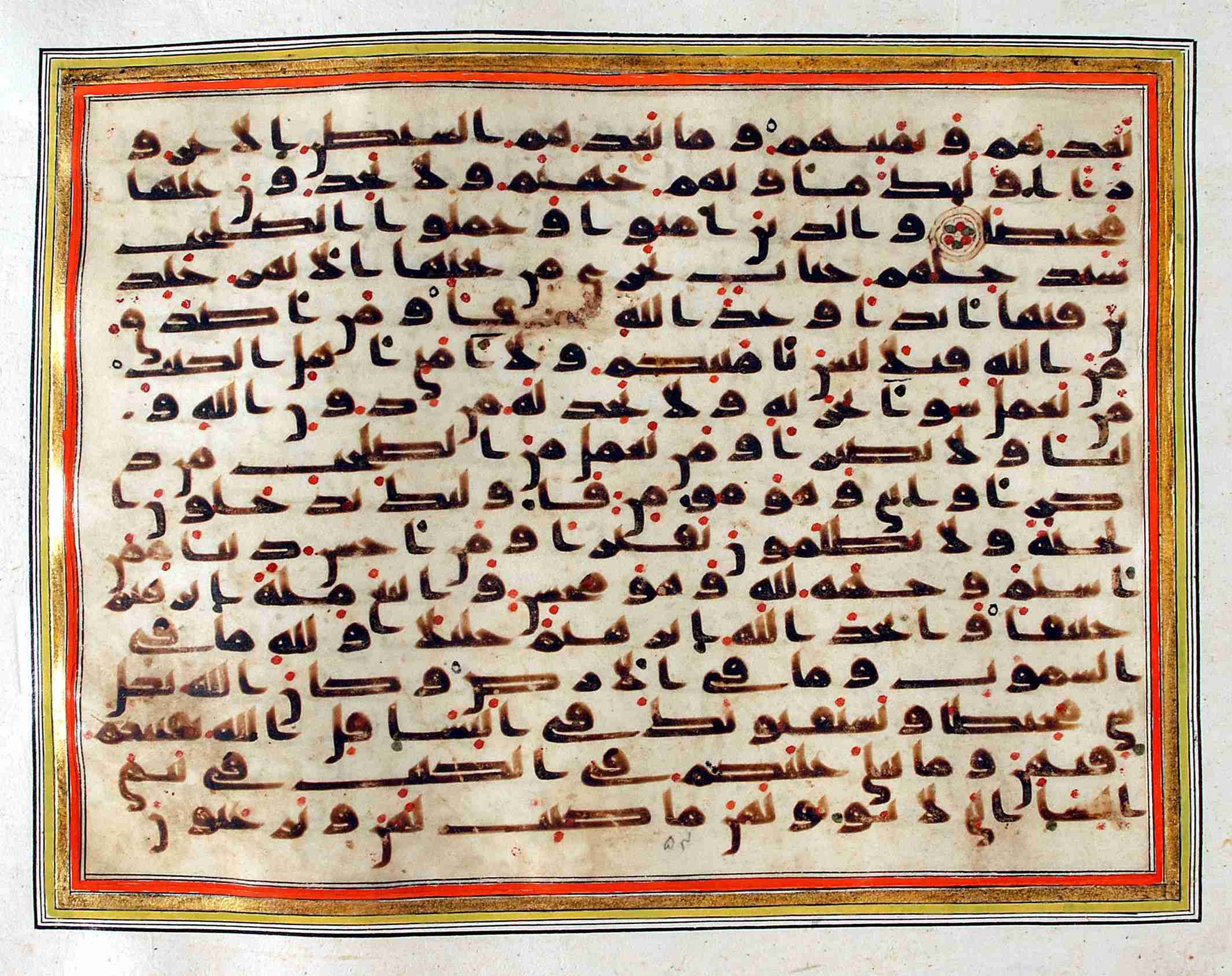 Rampur Raza Library No. 1, in kūfī C.III script, showing Surah 4:124 from Early 8th to Mid 9th Century AD found in Unknown, currently housed at Rampur Raza Library, Rampur, India