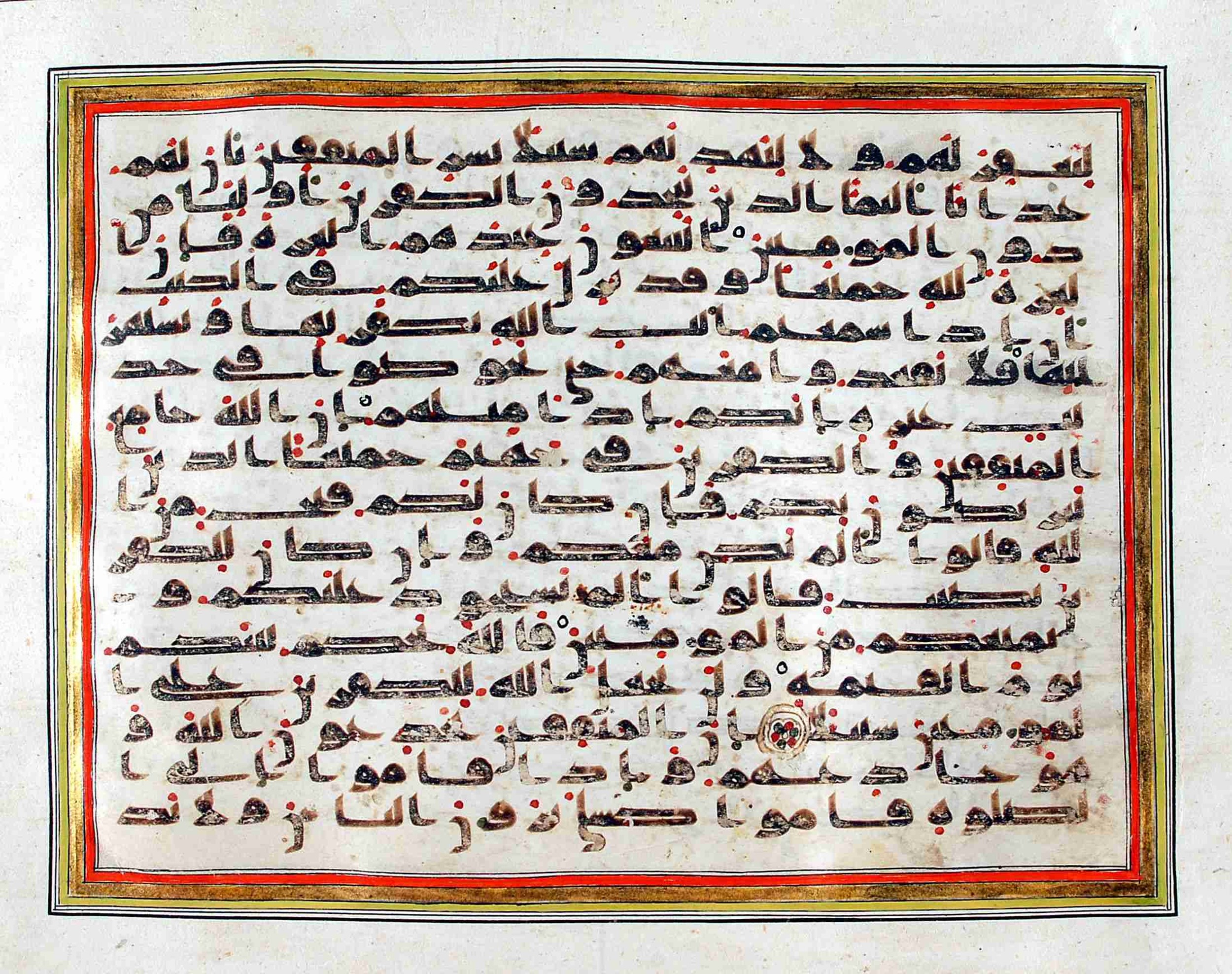 Rampur Raza Library No. 1 (Scan 2), in kūfī C.III script, showing Surah 4:137 from Early 8th to Mid 9th Century AD found in Unknown, currently housed at Rampur Raza Library, Rampur, India
