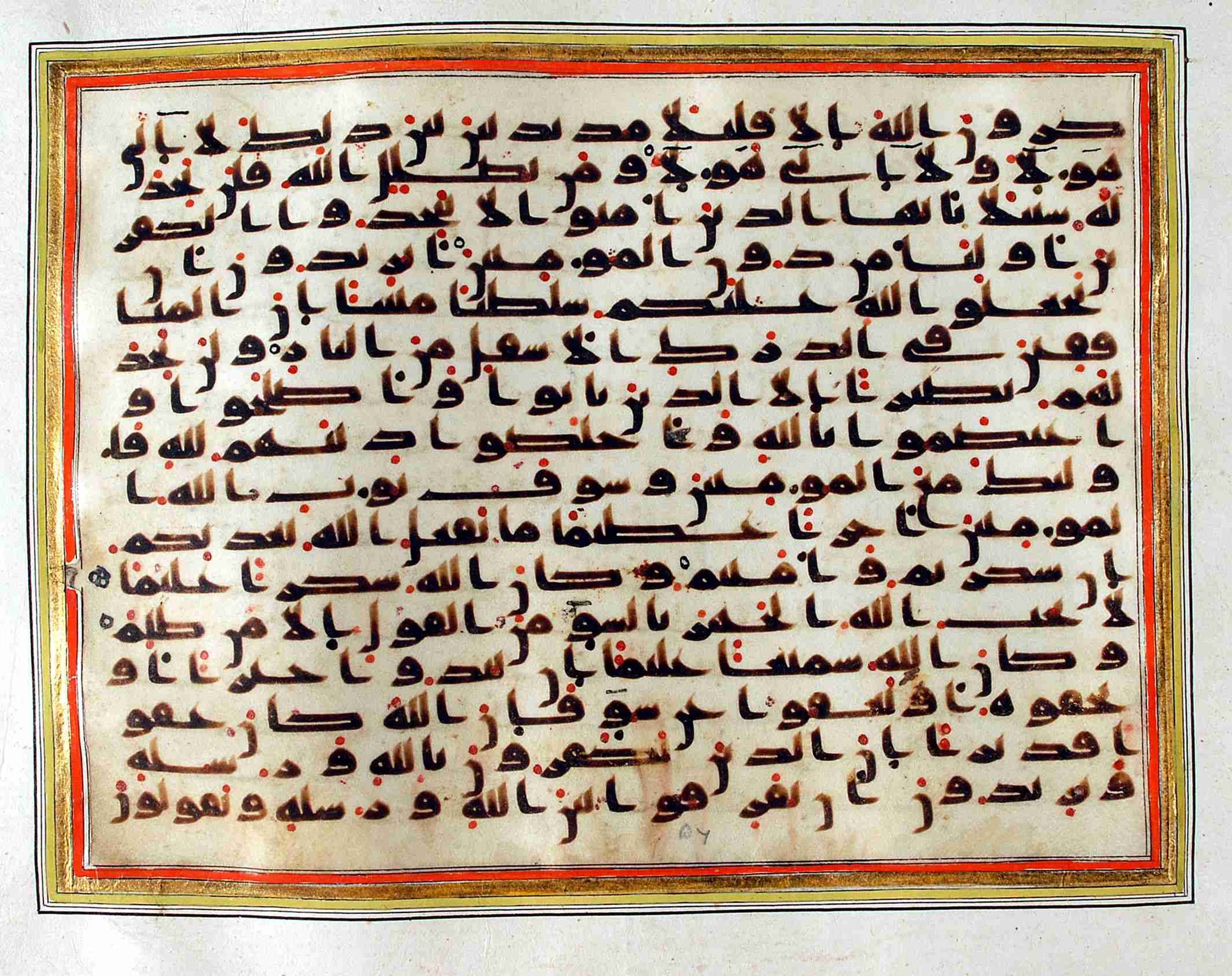 Rampur Raza Library No. 1, in kūfī C.III script, showing Surah 4:149 from Early 8th to Mid 9th Century AD found in Unknown, currently housed at Rampur Raza Library, Rampur, India