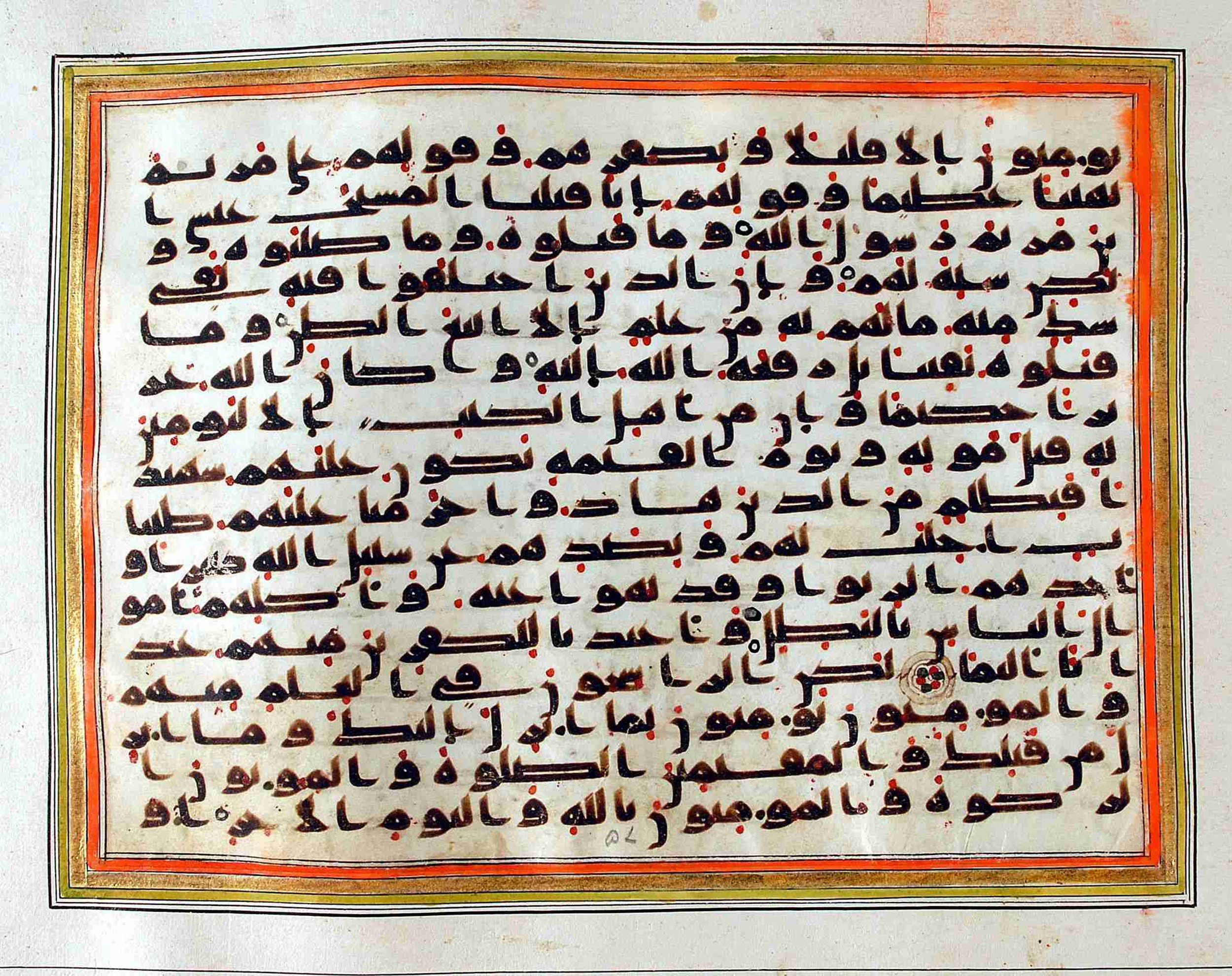 Rampur Raza Library No. 1, in kūfī C.III script, showing Surah 4:161 from Early 8th to Mid 9th Century AD found in Unknown, currently housed at Rampur Raza Library, Rampur, India