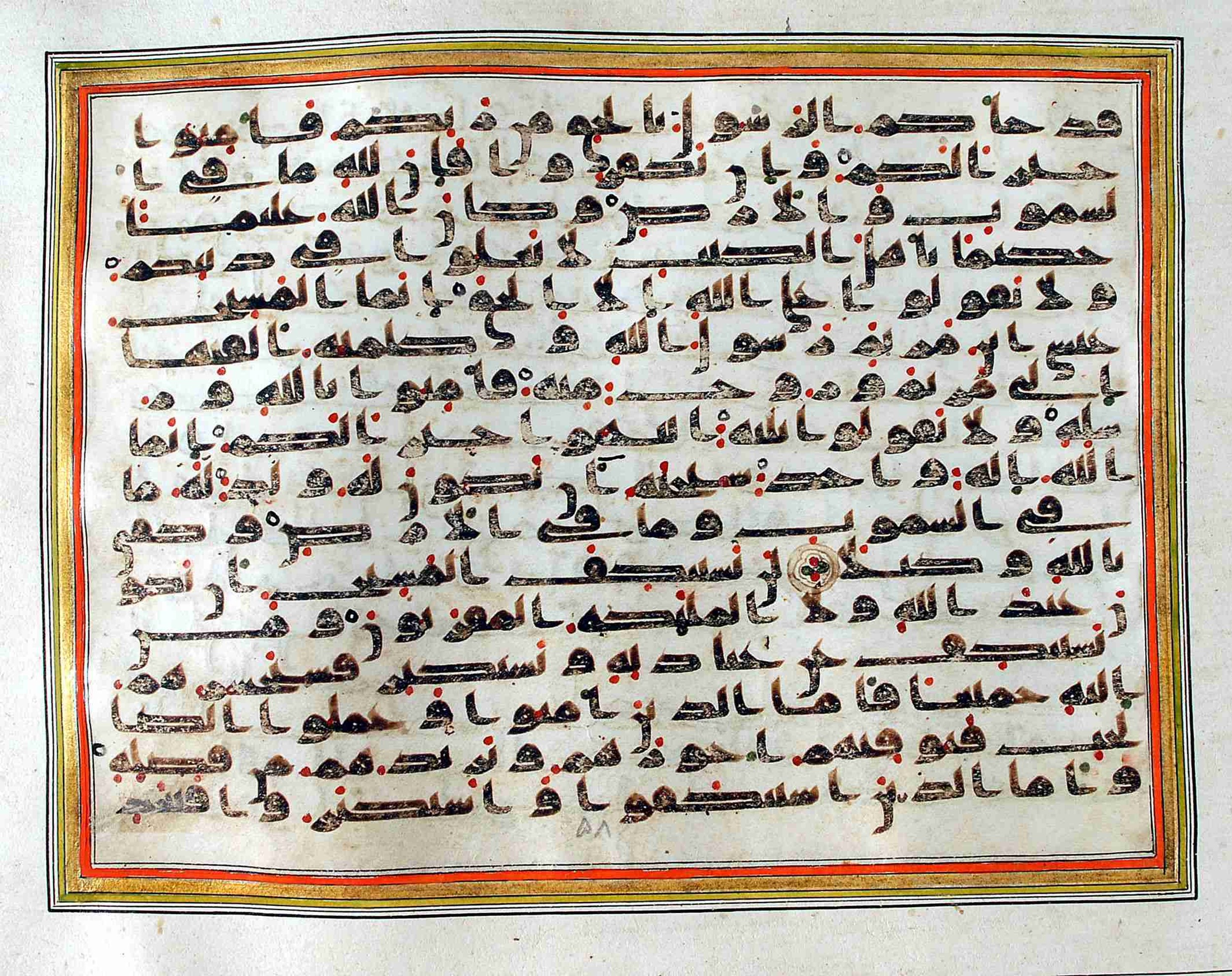 Rampur Raza Library No. 1, in kūfī C.III script, showing Surah 4:172 from Early 8th to Mid 9th Century AD found in Unknown, currently housed at Rampur Raza Library, Rampur, India