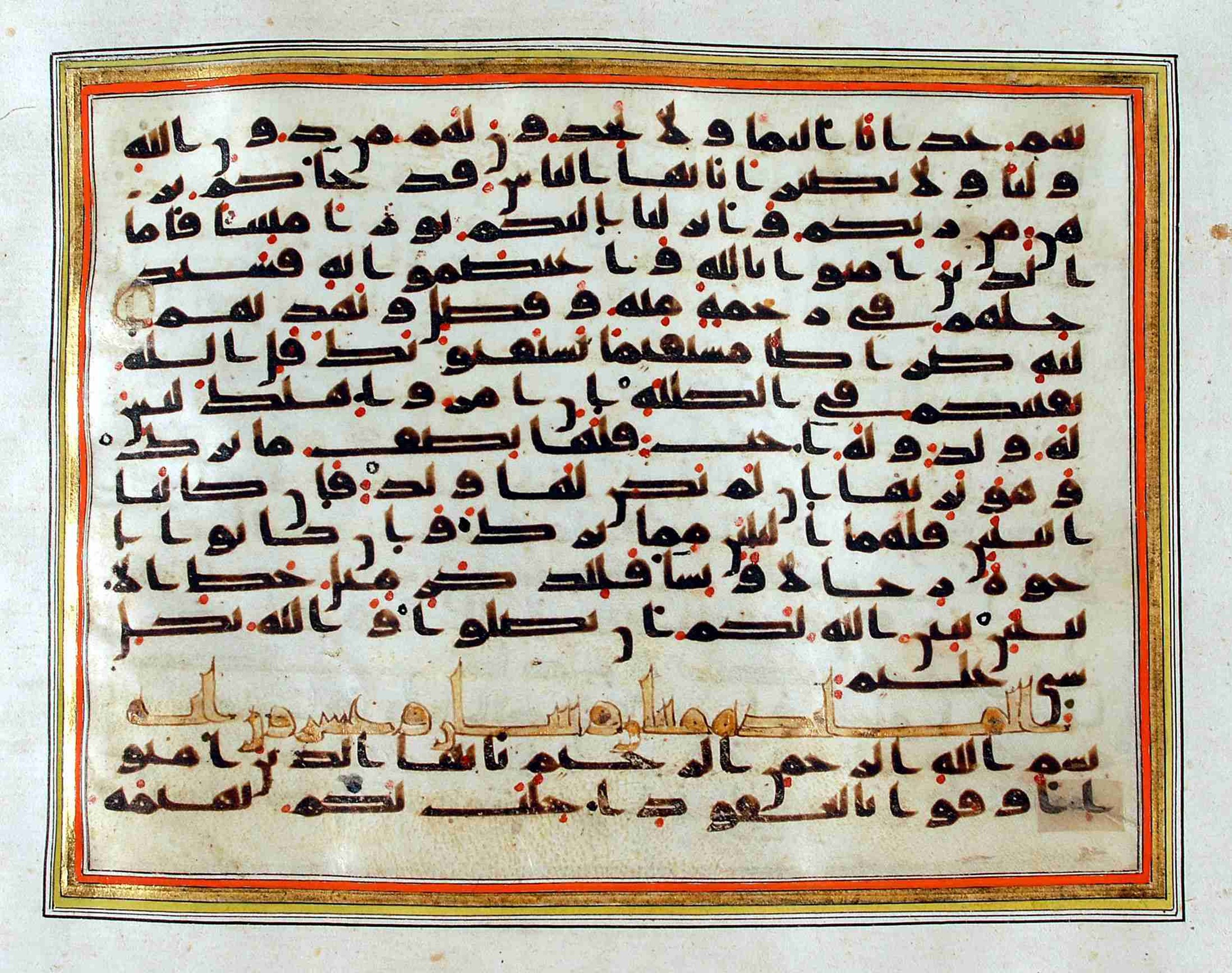 Rampur Raza Library No. 1, in kūfī C.III script, showing Surah 4:175 from Early 8th to Mid 9th Century AD found in Unknown, currently housed at Rampur Raza Library, Rampur, India