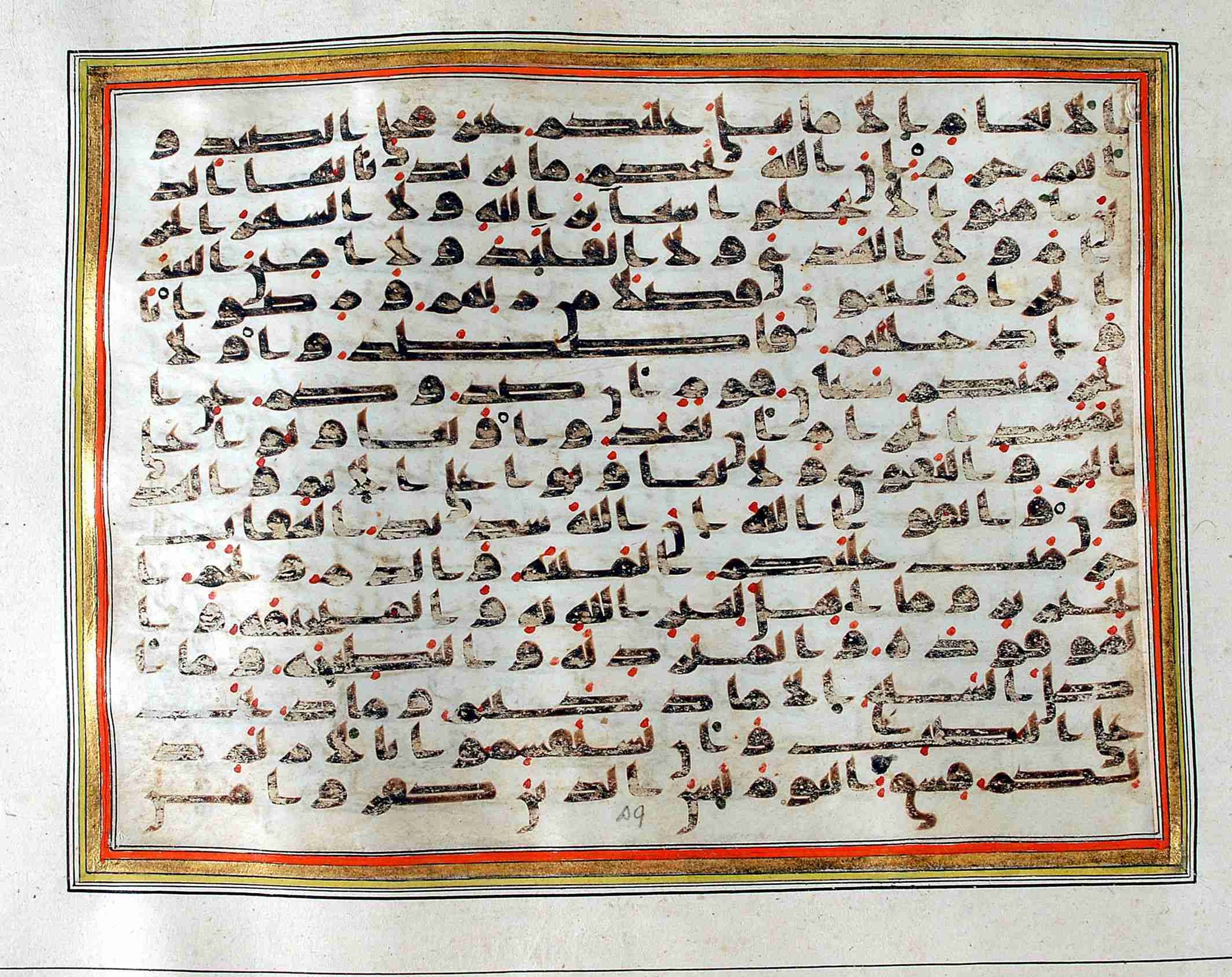 Rampur Raza Library No. 1, in kūfī C.III script, showing Surah 5:2 from Early 8th to Mid 9th Century AD found in Unknown, currently housed at Rampur Raza Library, Rampur, India