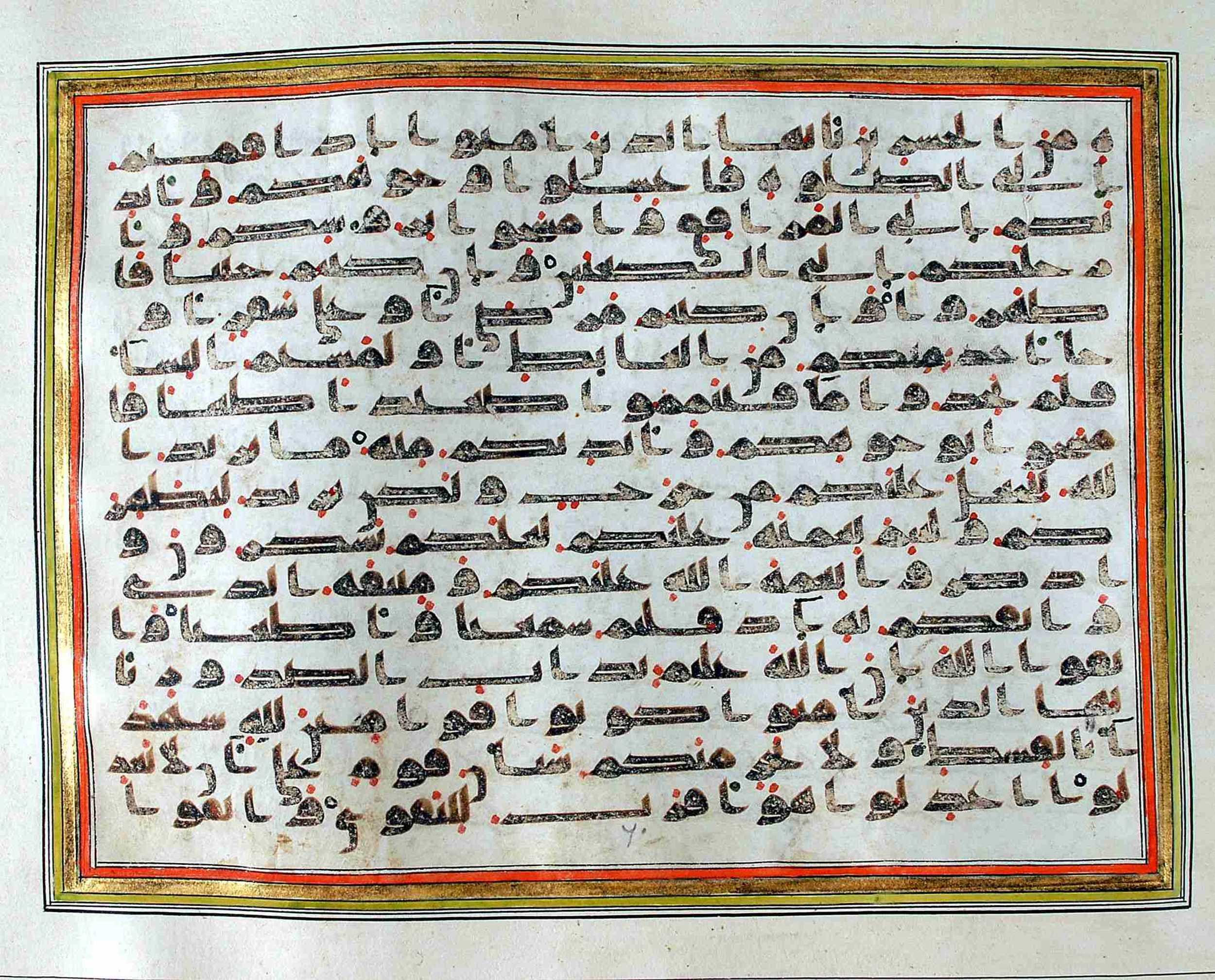 Rampur Raza Library No. 1, in kūfī C.III script, showing Surah 5:7 from Early 8th to Mid 9th Century AD found in Unknown, currently housed at Rampur Raza Library, Rampur, India