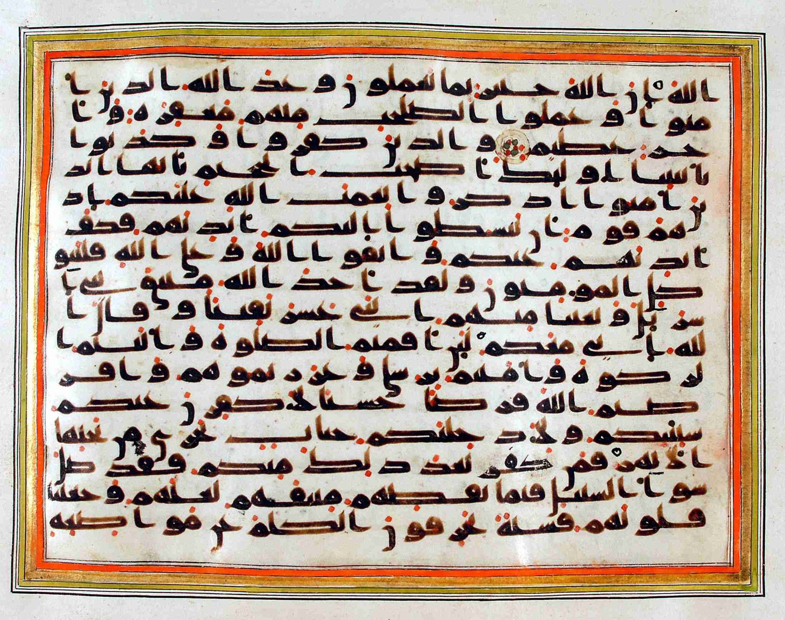 Rampur Raza Library No. 1 (Scan 2), in kūfī C.III script, showing Surah 5:8 from Early 8th to Mid 9th Century AD found in Unknown, currently housed at Rampur Raza Library, Rampur, India
