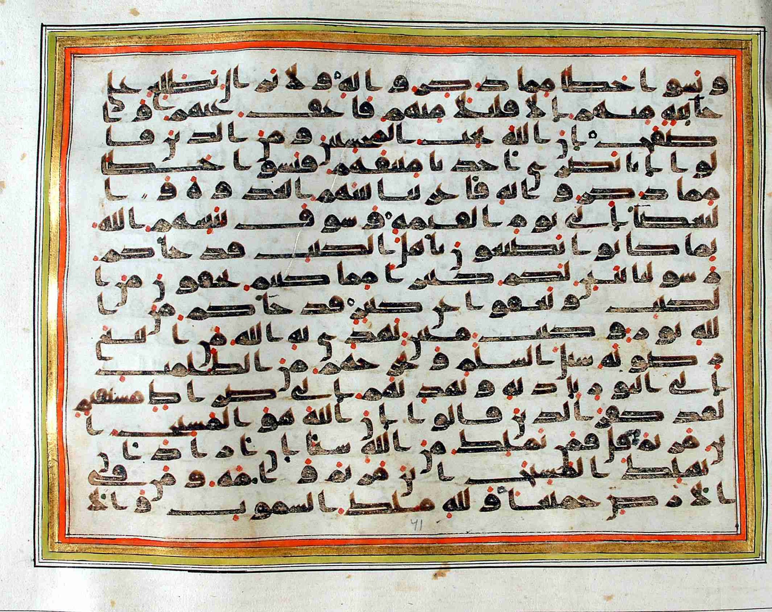 Rampur Raza Library No. 1, in kūfī C.III script, showing Surah 5:14 from Early 8th to Mid 9th Century AD found in Unknown, currently housed at Rampur Raza Library, Rampur, India