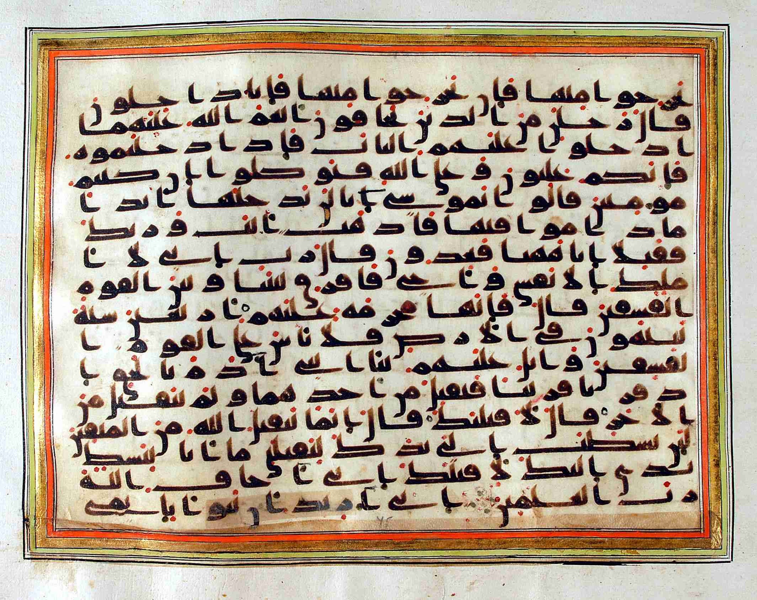 Rampur Raza Library No. 1 (Scan 1), in kūfī C.III script, showing Surah 5:29 from Early 8th to Mid 9th Century AD found in Unknown, currently housed at Rampur Raza Library, Rampur, India