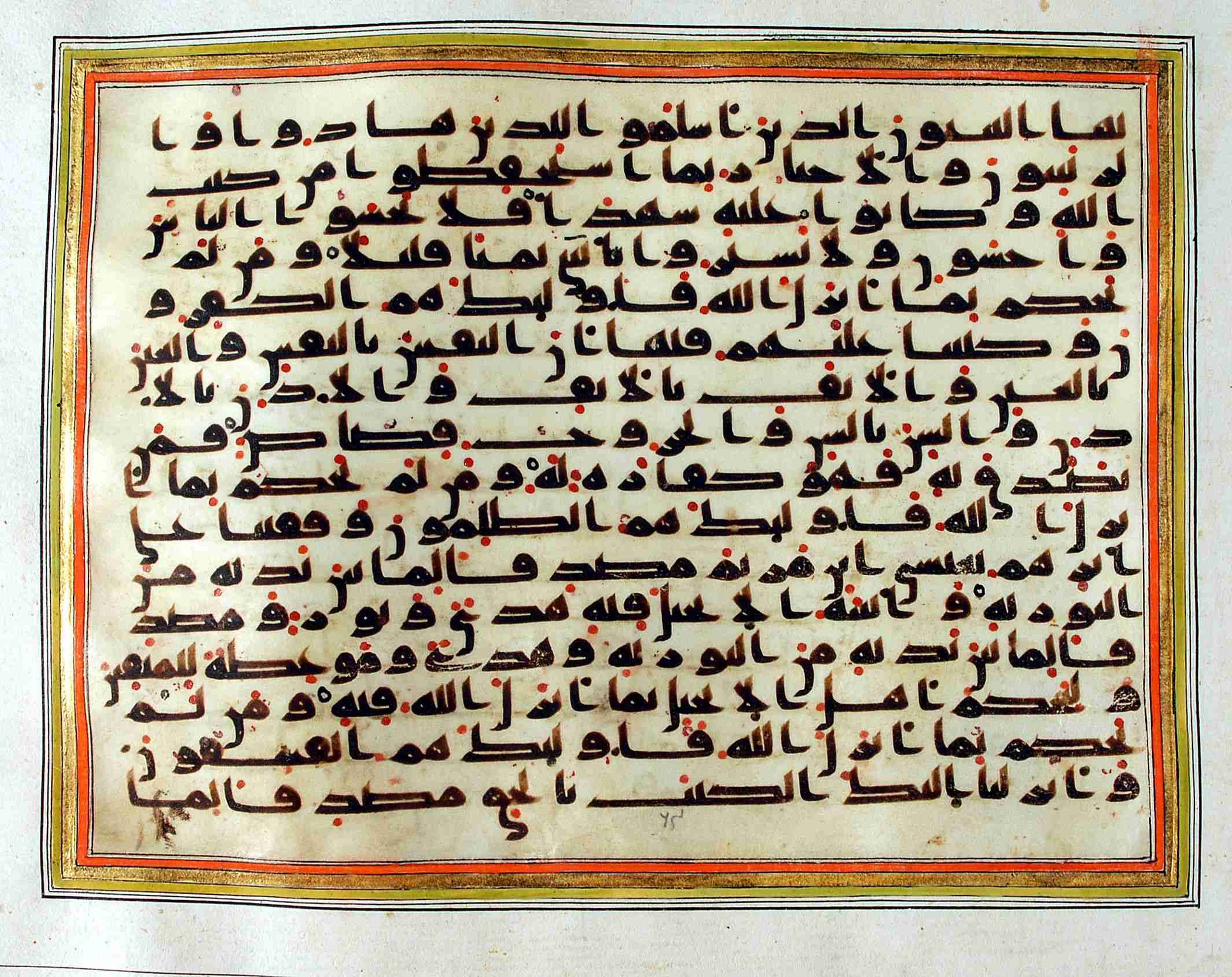 Rampur Raza Library No. 1 (Scan 1), in kūfī C.III script, showing Surah 5:48 from Early 8th to Mid 9th Century AD found in Unknown, currently housed at Rampur Raza Library, Rampur, India