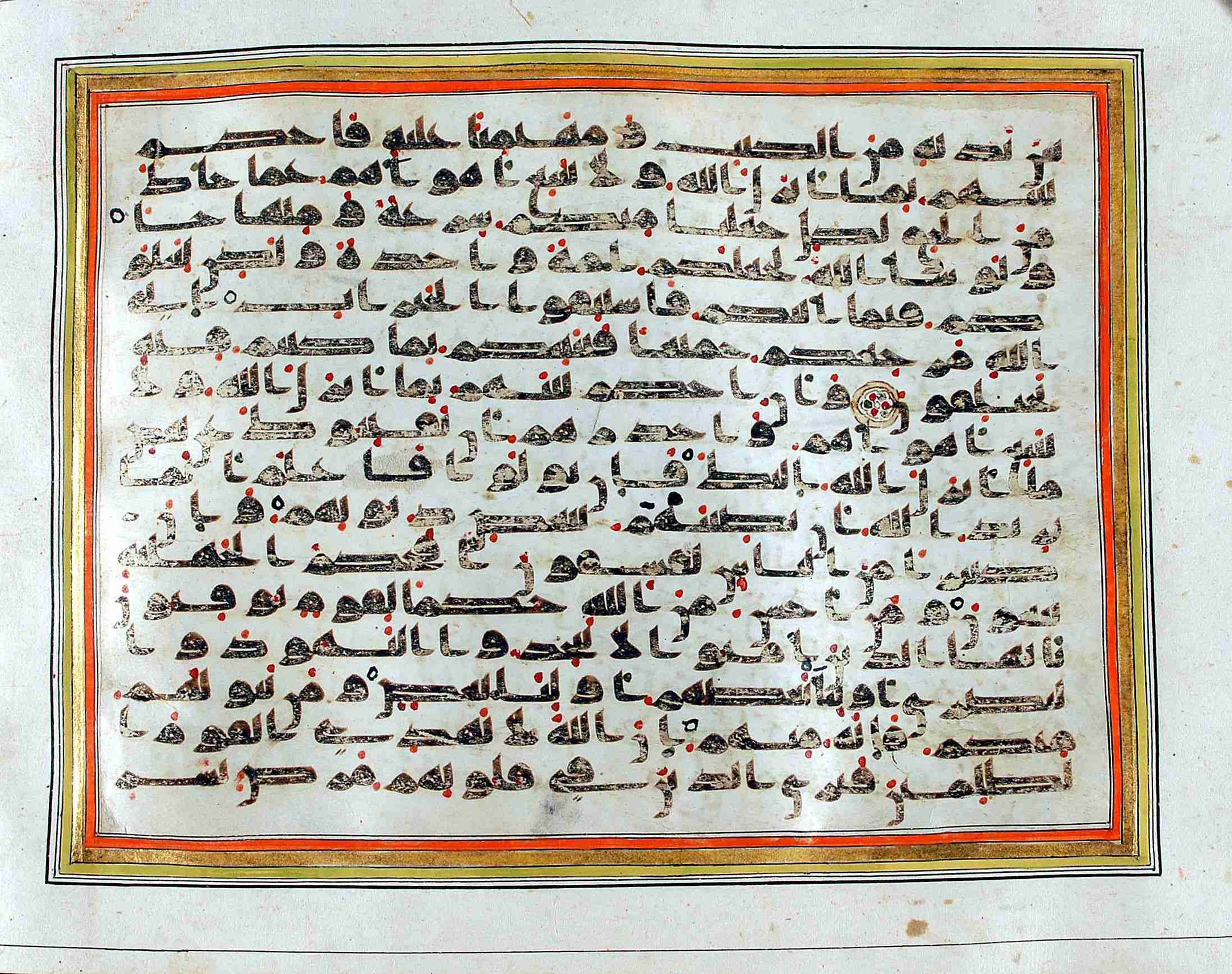 Rampur Raza Library No. 1 (Scan 2), in kūfī C.III script, showing Surah 5:48 from Early 8th to Mid 9th Century AD found in Unknown, currently housed at Rampur Raza Library, Rampur, India
