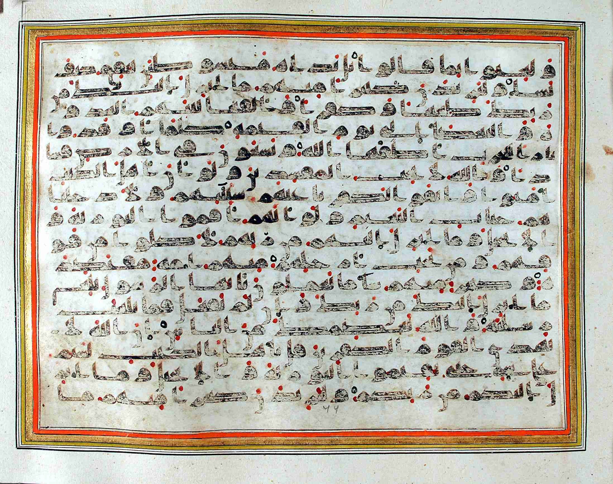 Rampur Raza Library No. 1, in kūfī C.III script, showing Surah 5:67 from Early 8th to Mid 9th Century AD found in Unknown, currently housed at Rampur Raza Library, Rampur, India
