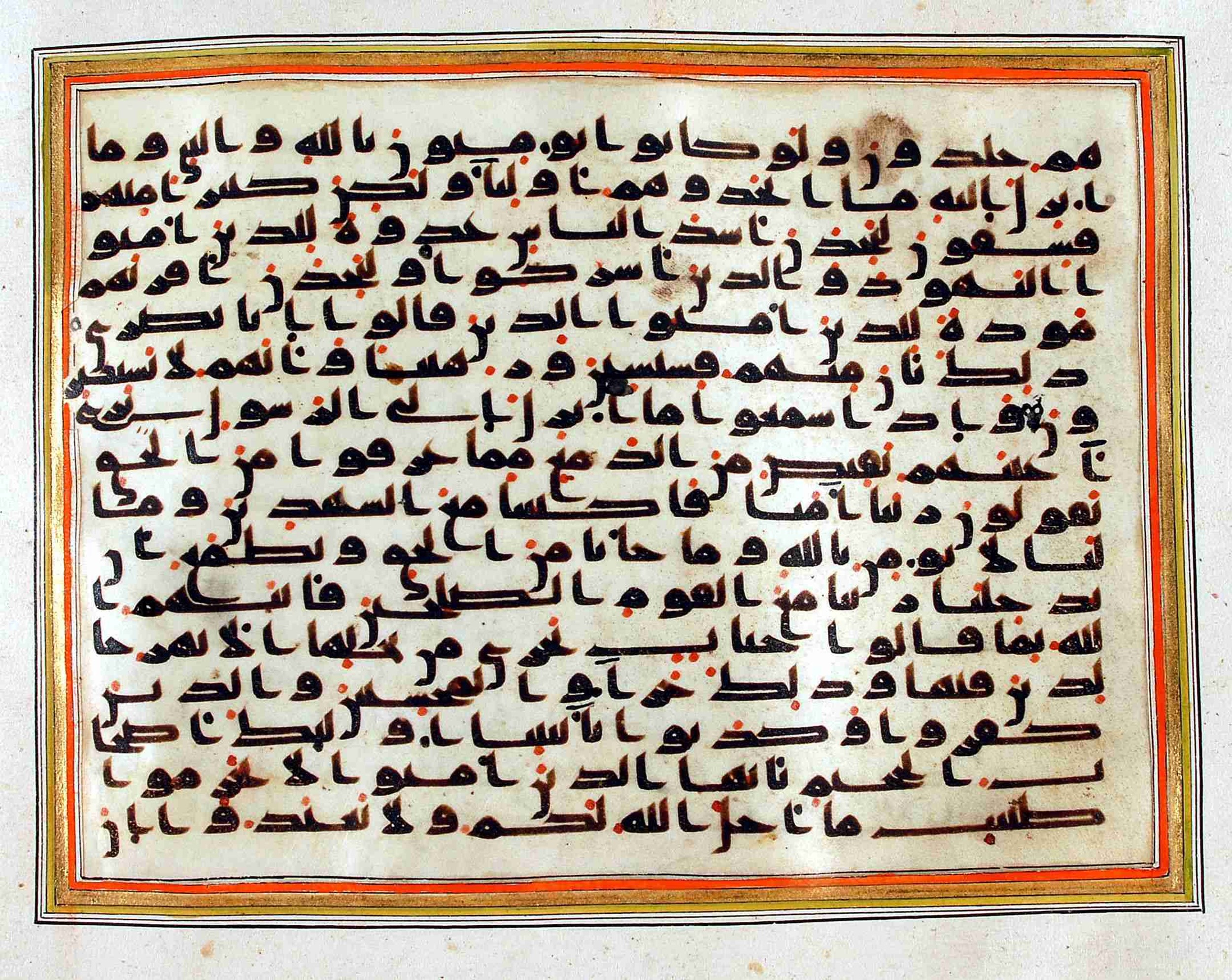 Rampur Raza Library No. 1, in kūfī C.III script, showing Surah 5:83 from Early 8th to Mid 9th Century AD found in Unknown, currently housed at Rampur Raza Library, Rampur, India