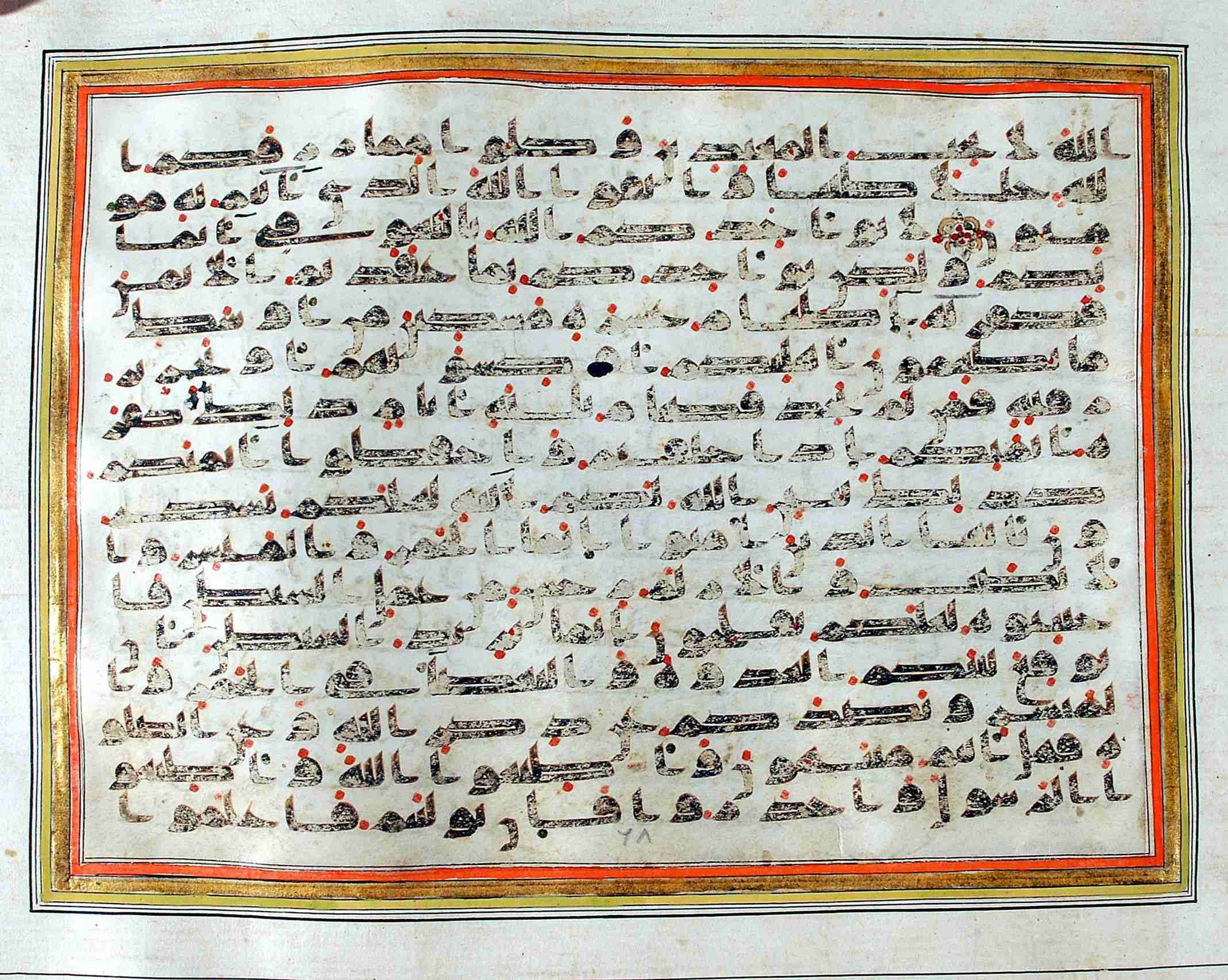 Rampur Raza Library No. 1 (Scan 2), in kūfī C.III script, showing Surah 5:87 from Early 8th to Mid 9th Century AD found in Unknown, currently housed at Rampur Raza Library, Rampur, India