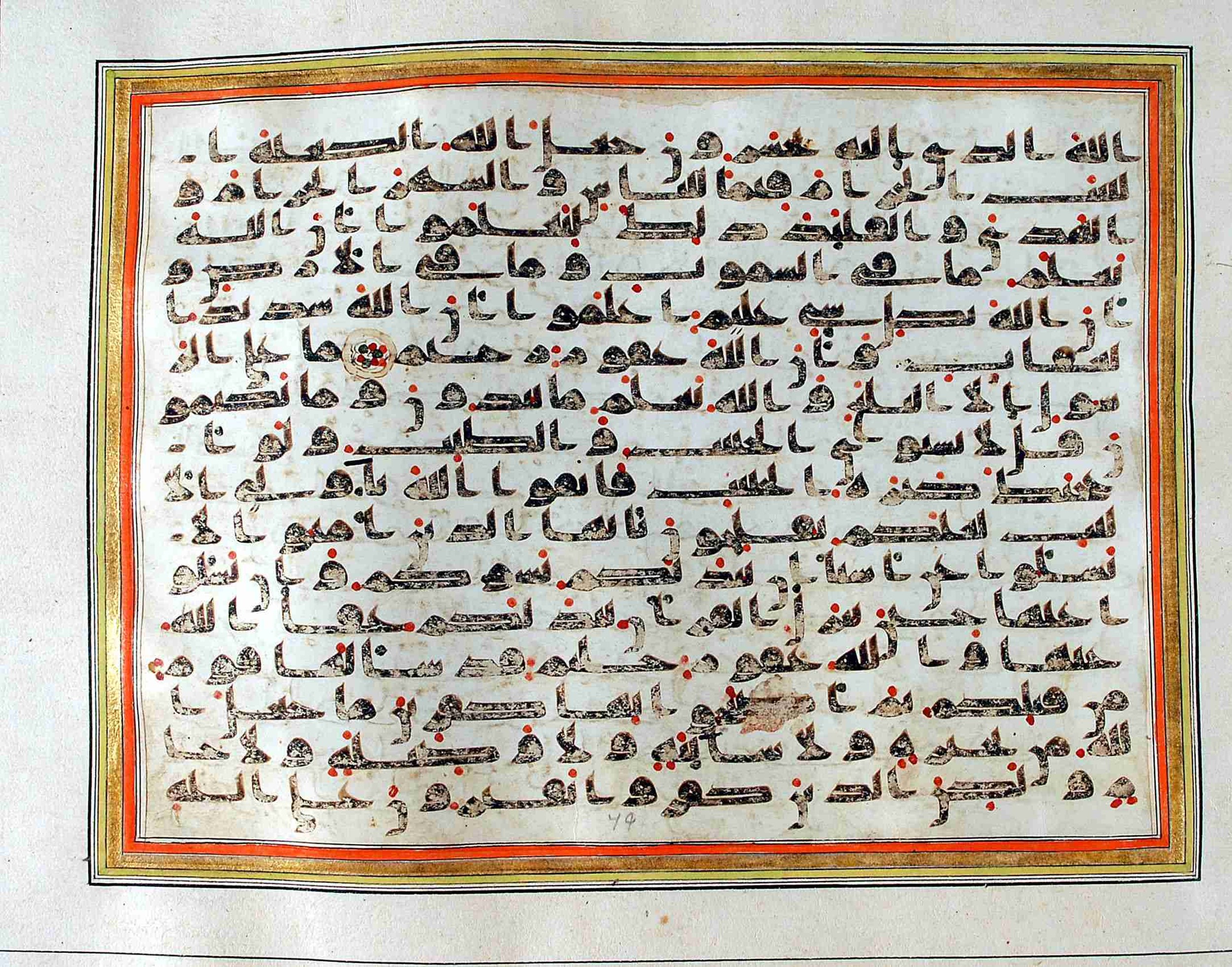 Rampur Raza Library No. 1, in kūfī C.III script, showing Surah 5:97 from Early 8th to Mid 9th Century AD found in Unknown, currently housed at Rampur Raza Library, Rampur, India