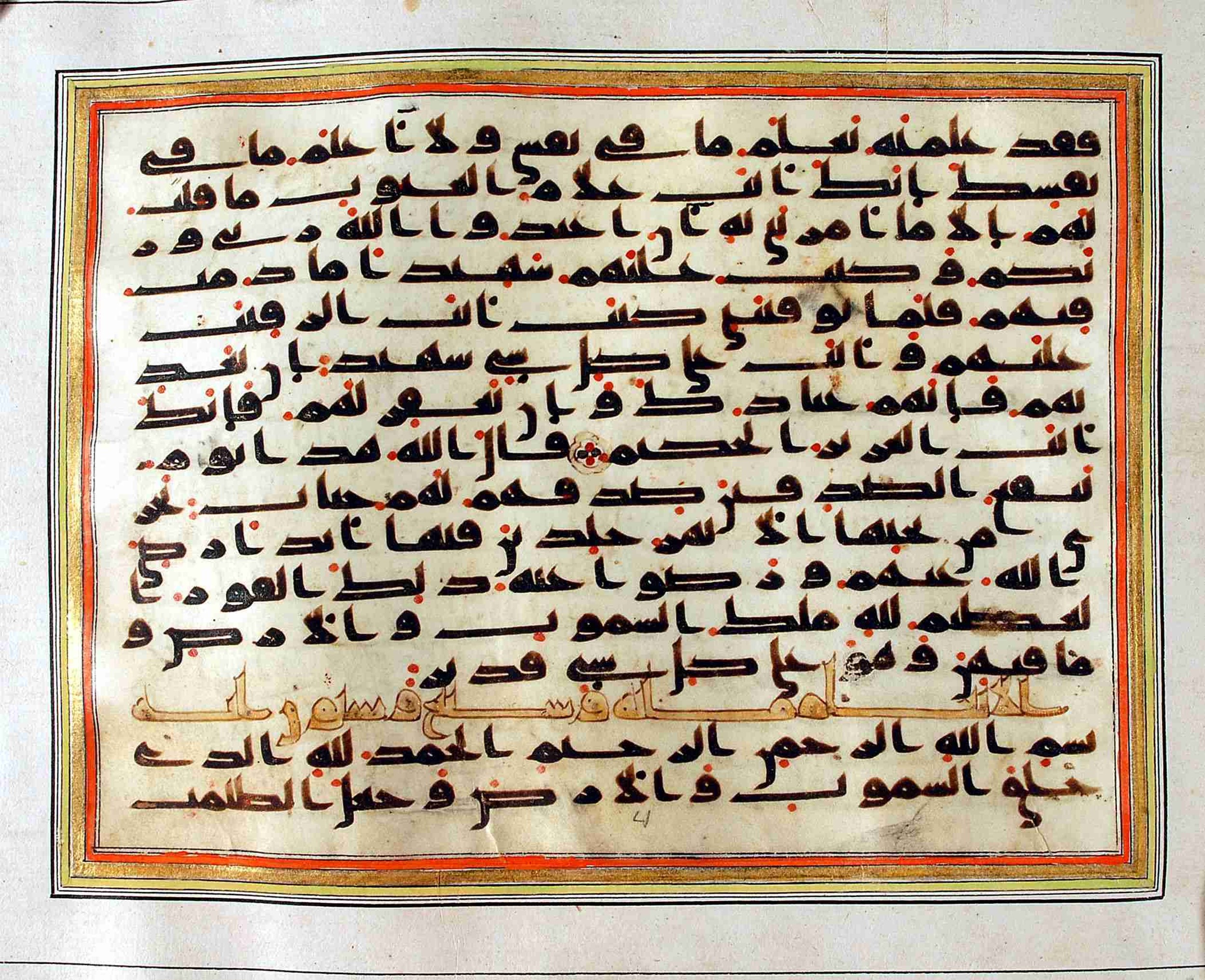 Rampur Raza Library No. 1 (Scan 2), in kūfī C.III script, showing Surah 5:116 from Early 8th to Mid 9th Century AD found in Unknown, currently housed at Rampur Raza Library, Rampur, India