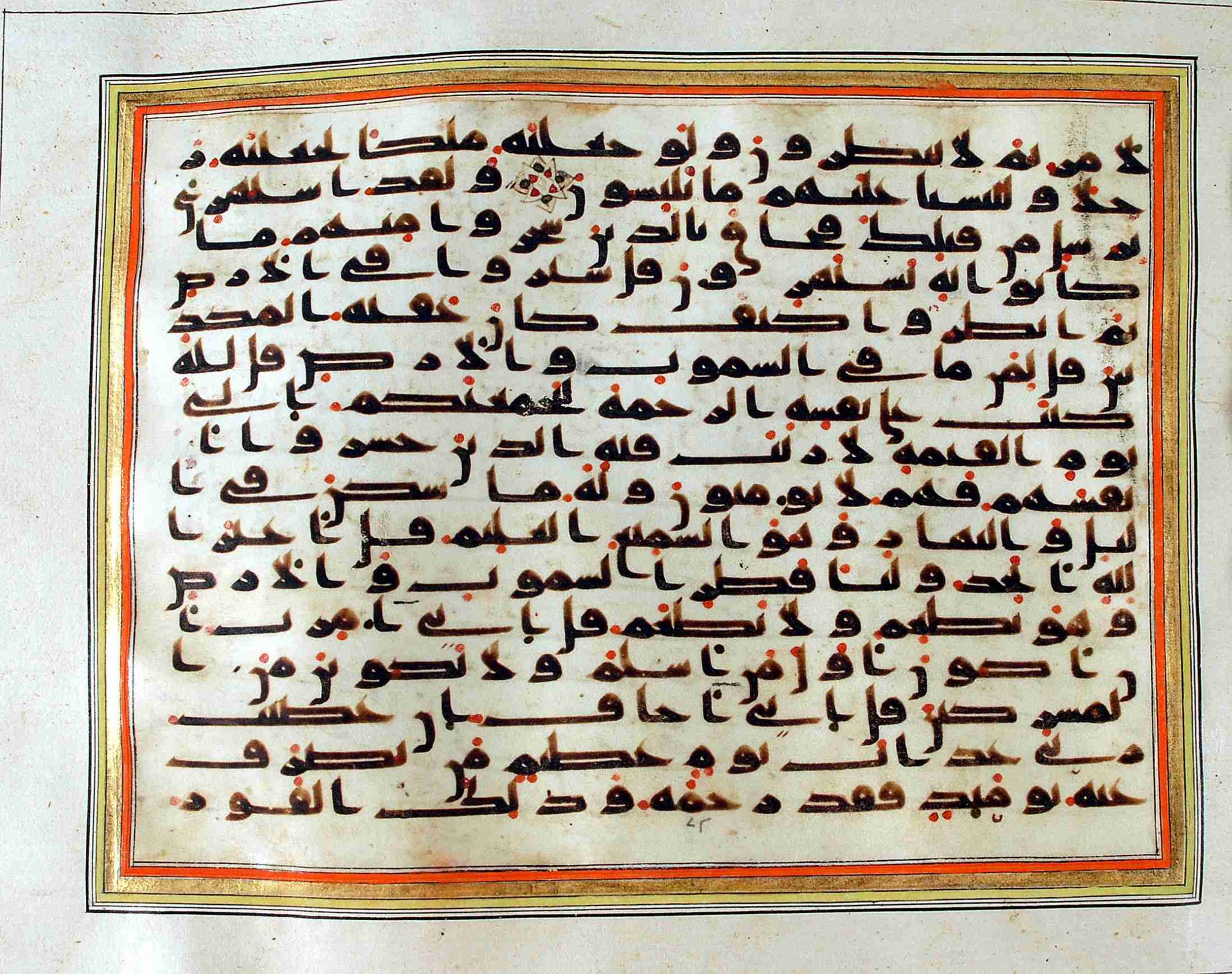 Rampur Raza Library No. 1, in kūfī C.III script, showing Surah 6:13 from Early 8th to Mid 9th Century AD found in Unknown, currently housed at Rampur Raza Library, Rampur, India