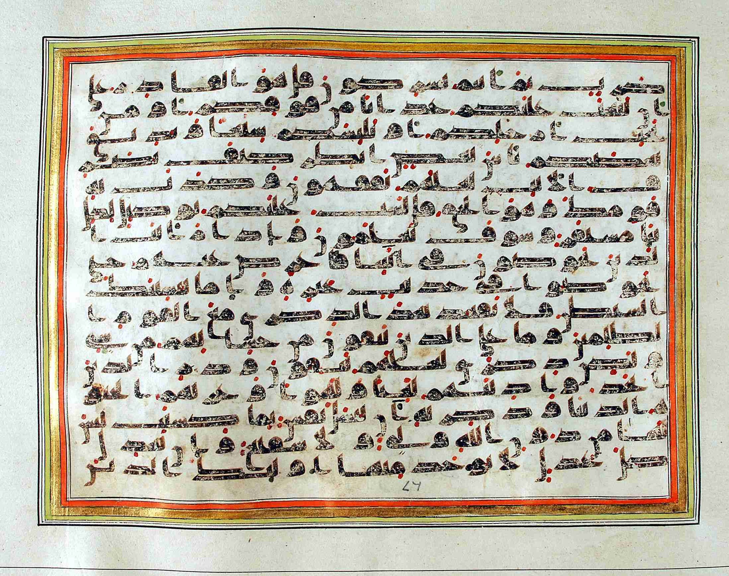Rampur Raza Library No. 1 (Scan 2), in kūfī C.III script, showing Surah 6:64 from Early 8th to Mid 9th Century AD found in Unknown, currently housed at Rampur Raza Library, Rampur, India