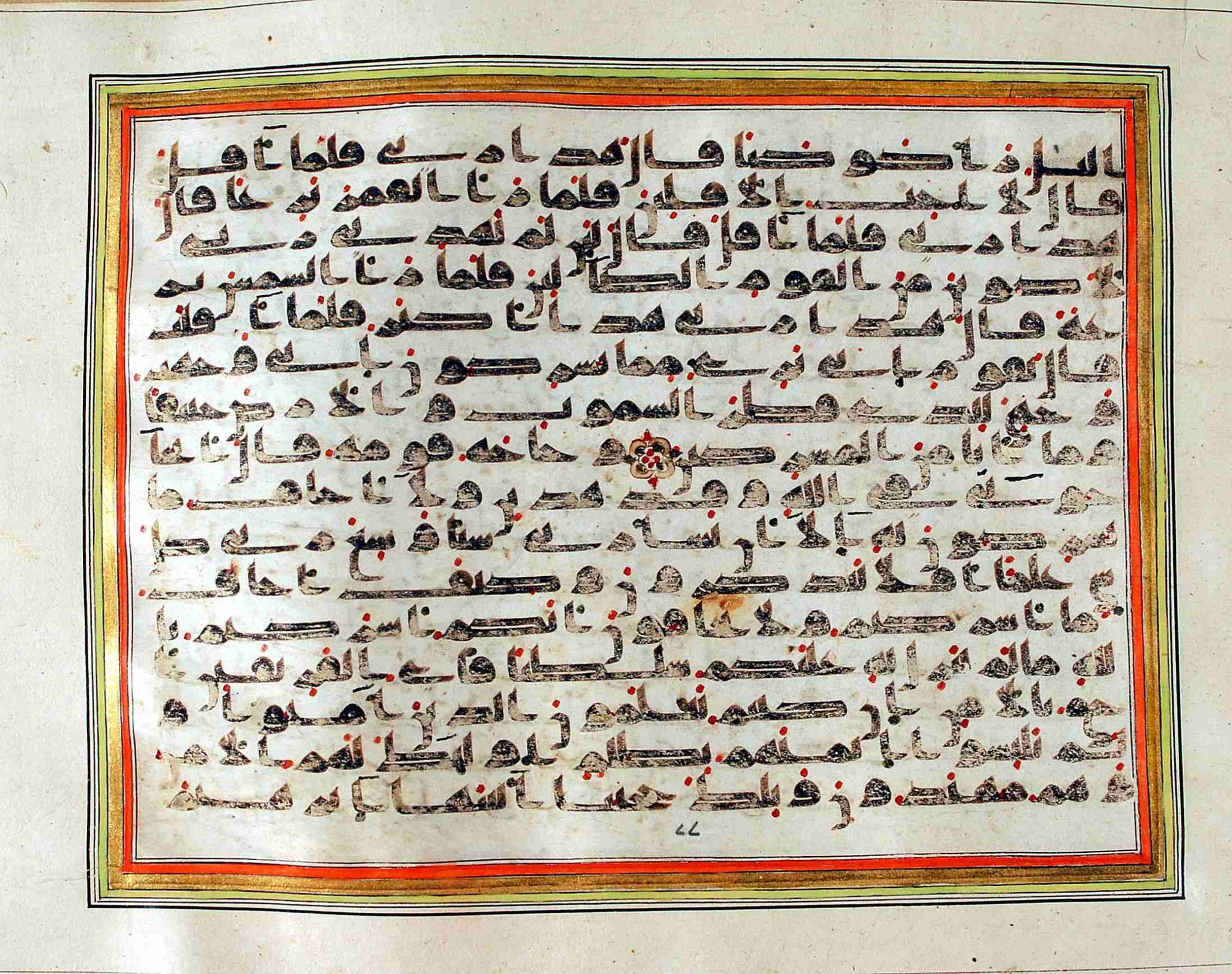 Rampur Raza Library No. 1 (Scan 1), in kūfī C.III script, showing Surah 6:83 from Early 8th to Mid 9th Century AD found in Unknown, currently housed at Rampur Raza Library, Rampur, India