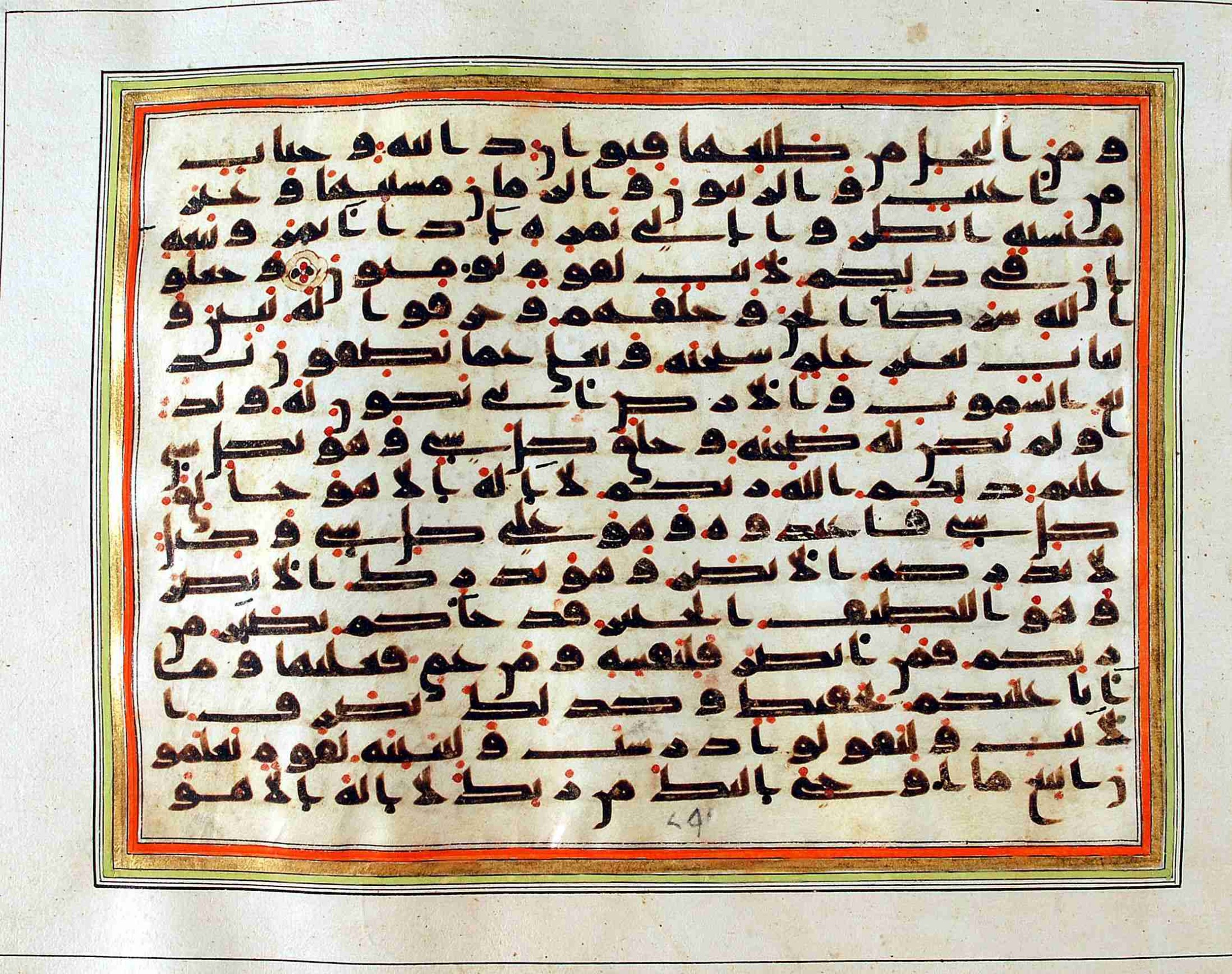 Rampur Raza Library No. 1, in kūfī C.III script, showing Surah 6:103 from Early 8th to Mid 9th Century AD found in Unknown, currently housed at Rampur Raza Library, Rampur, India