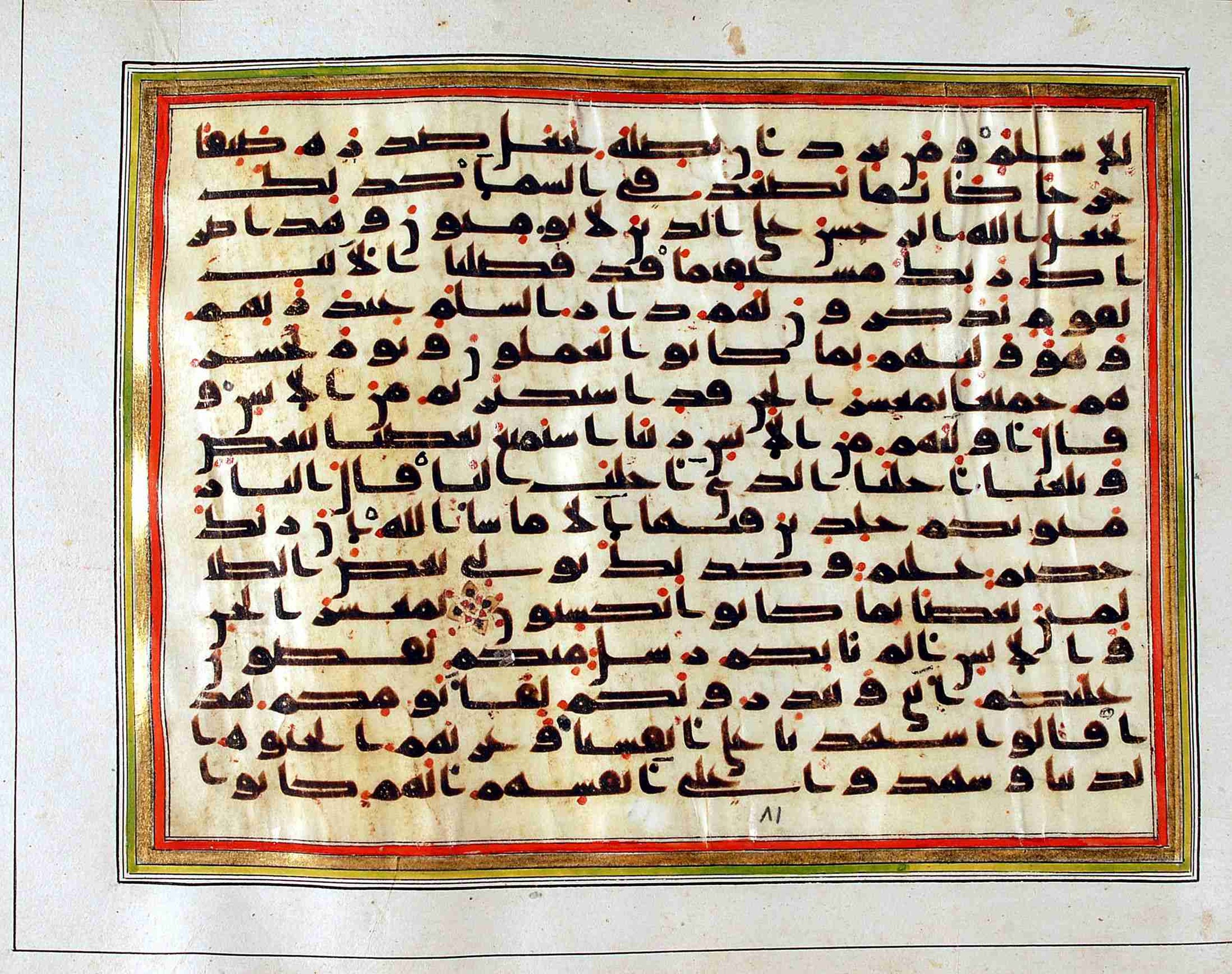 Rampur Raza Library No. 1, in kūfī C.III script, showing Surah 6:128 from Early 8th to Mid 9th Century AD found in Unknown, currently housed at Rampur Raza Library, Rampur, India