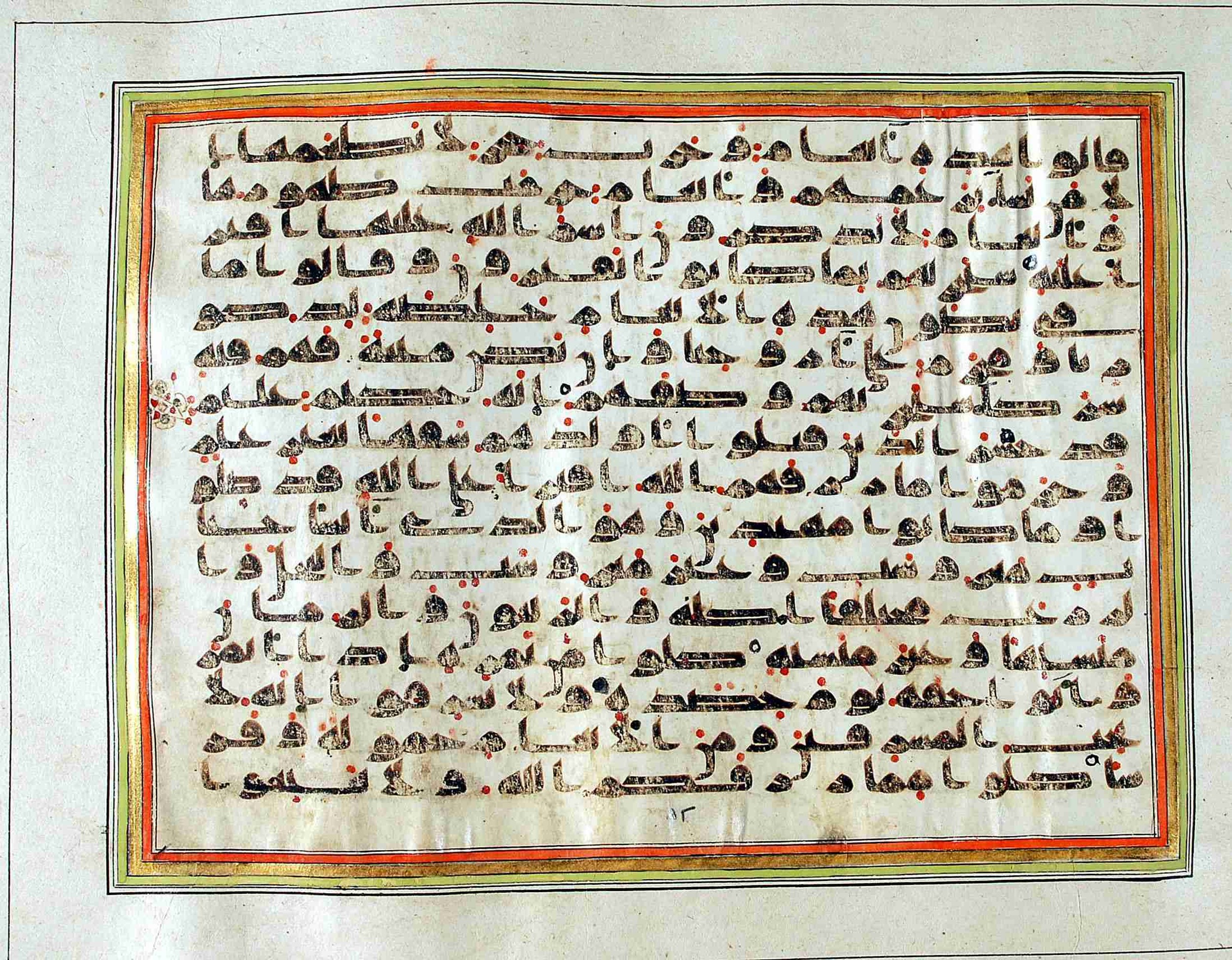 Rampur Raza Library No. 1, in kūfī C.III script, showing Surah 6:140 from Early 8th to Mid 9th Century AD found in Unknown, currently housed at Rampur Raza Library, Rampur, India