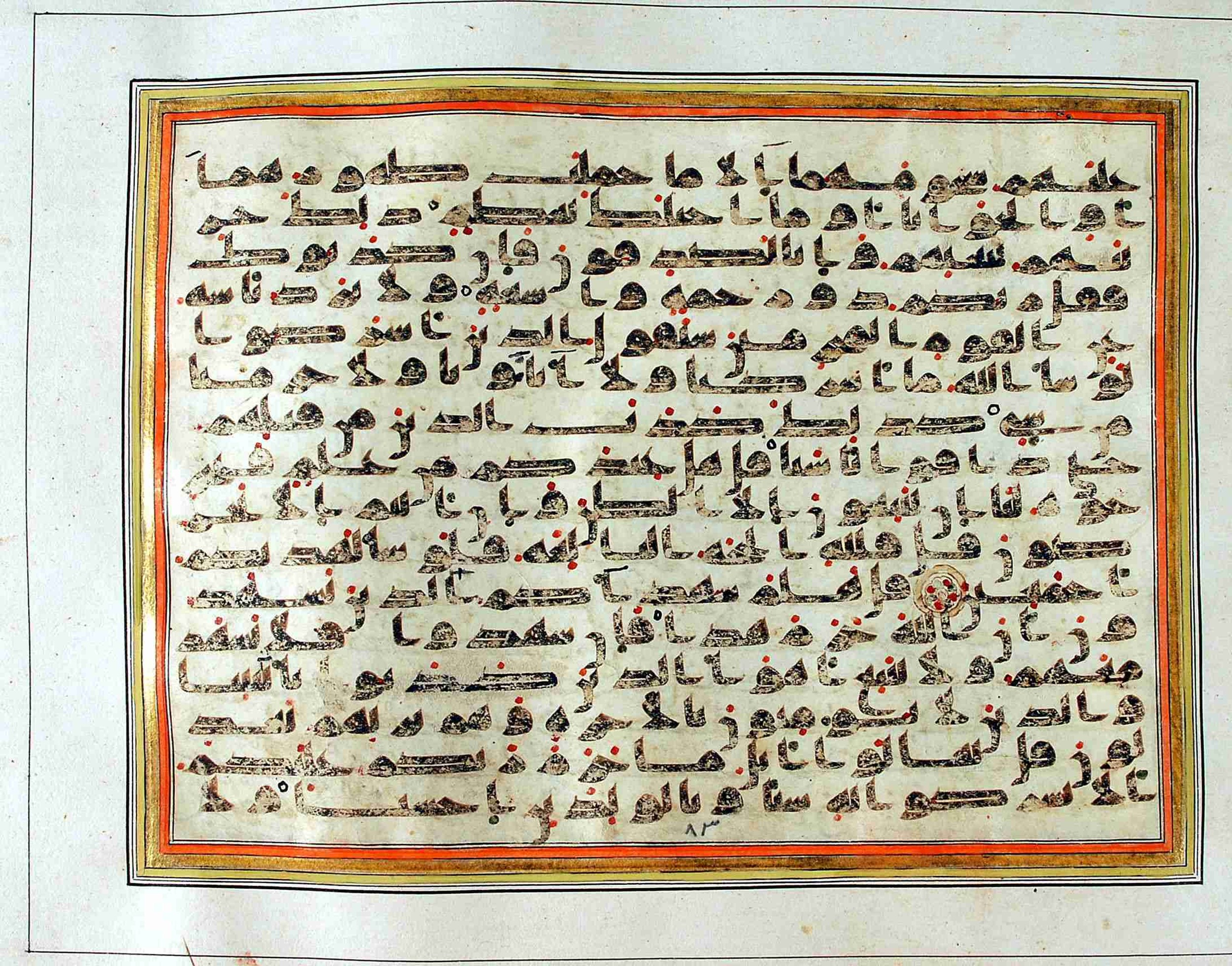Rampur Raza Library No. 1, in kūfī C.III script, showing Surah 6:147 from Early 8th to Mid 9th Century AD found in Unknown, currently housed at Rampur Raza Library, Rampur, India