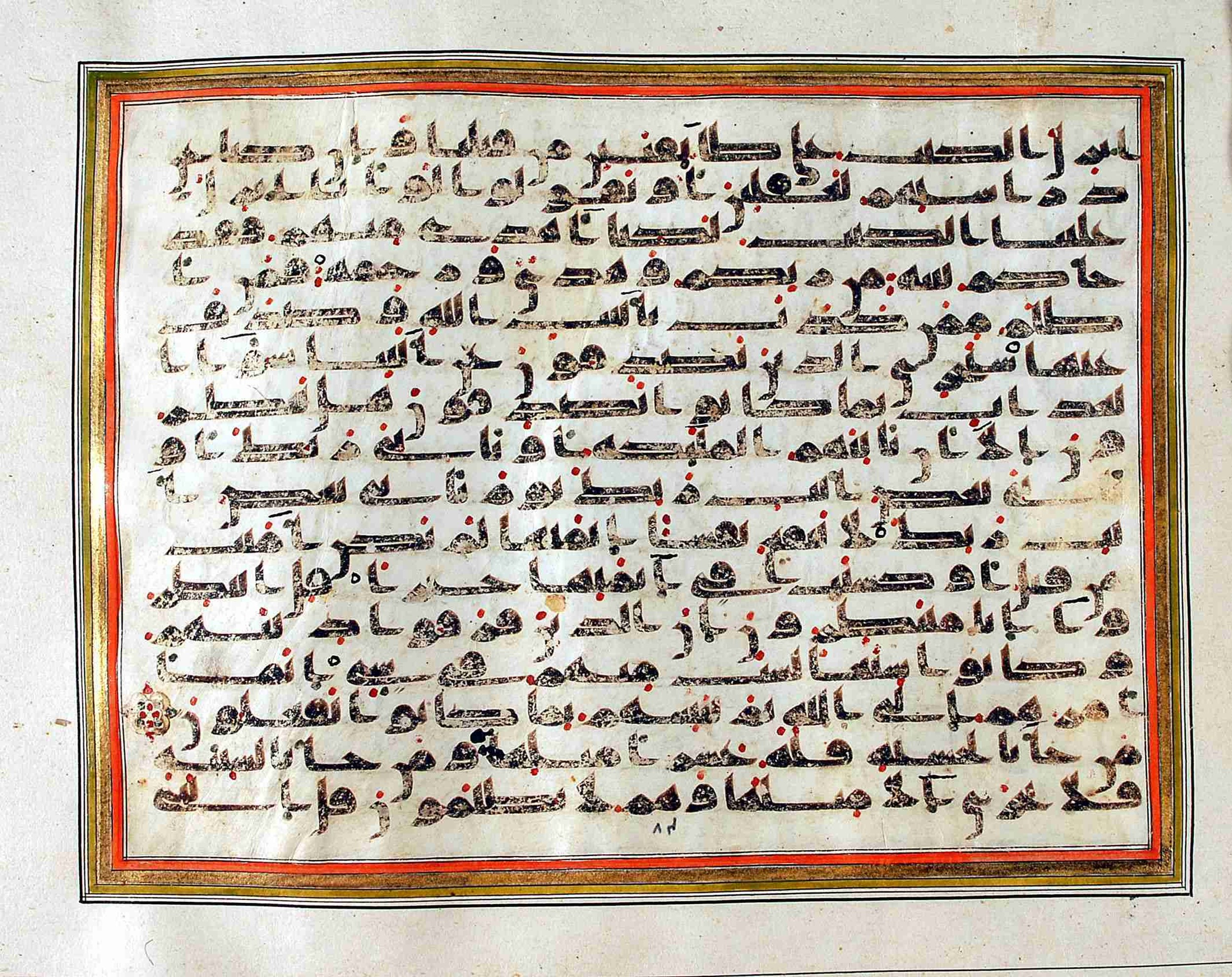 Rampur Raza Library No. 1 (Scan 1), in kūfī C.III script, showing Surah 6:161 from Early 8th to Mid 9th Century AD found in Unknown, currently housed at Rampur Raza Library, Rampur, India