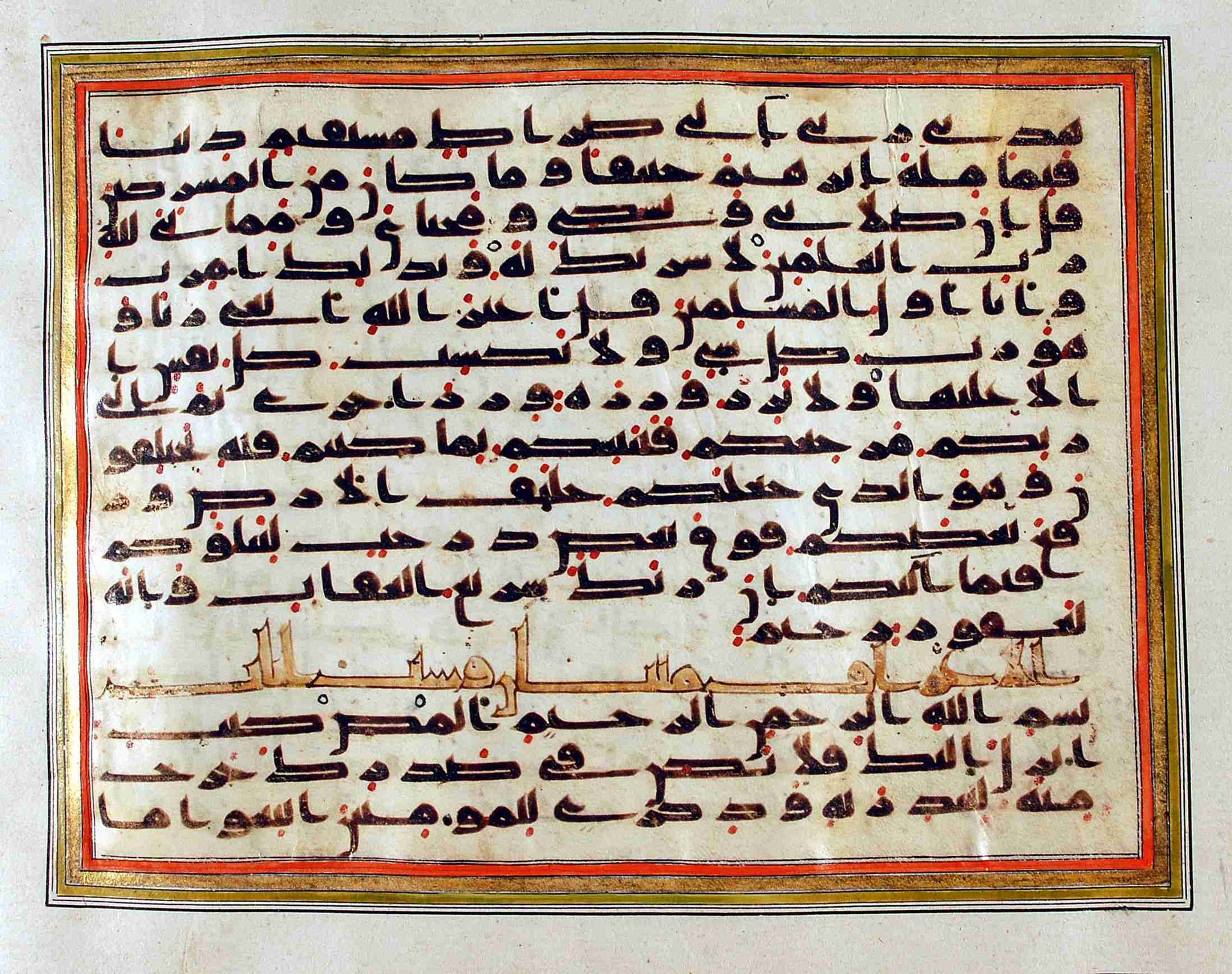 Rampur Raza Library No. 1, in kūfī C.III script, showing Surah 7:2 from Early 8th to Mid 9th Century AD found in Unknown, currently housed at Rampur Raza Library, Rampur, India
