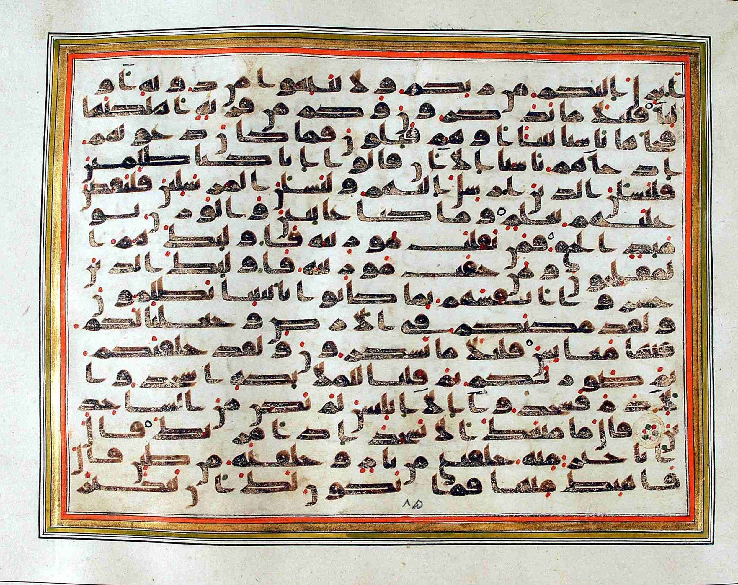 Rampur Raza Library No. 1, in kūfī C.III script, showing Surah 7:4 from Early 8th to Mid 9th Century AD found in Unknown, currently housed at Rampur Raza Library, Rampur, India