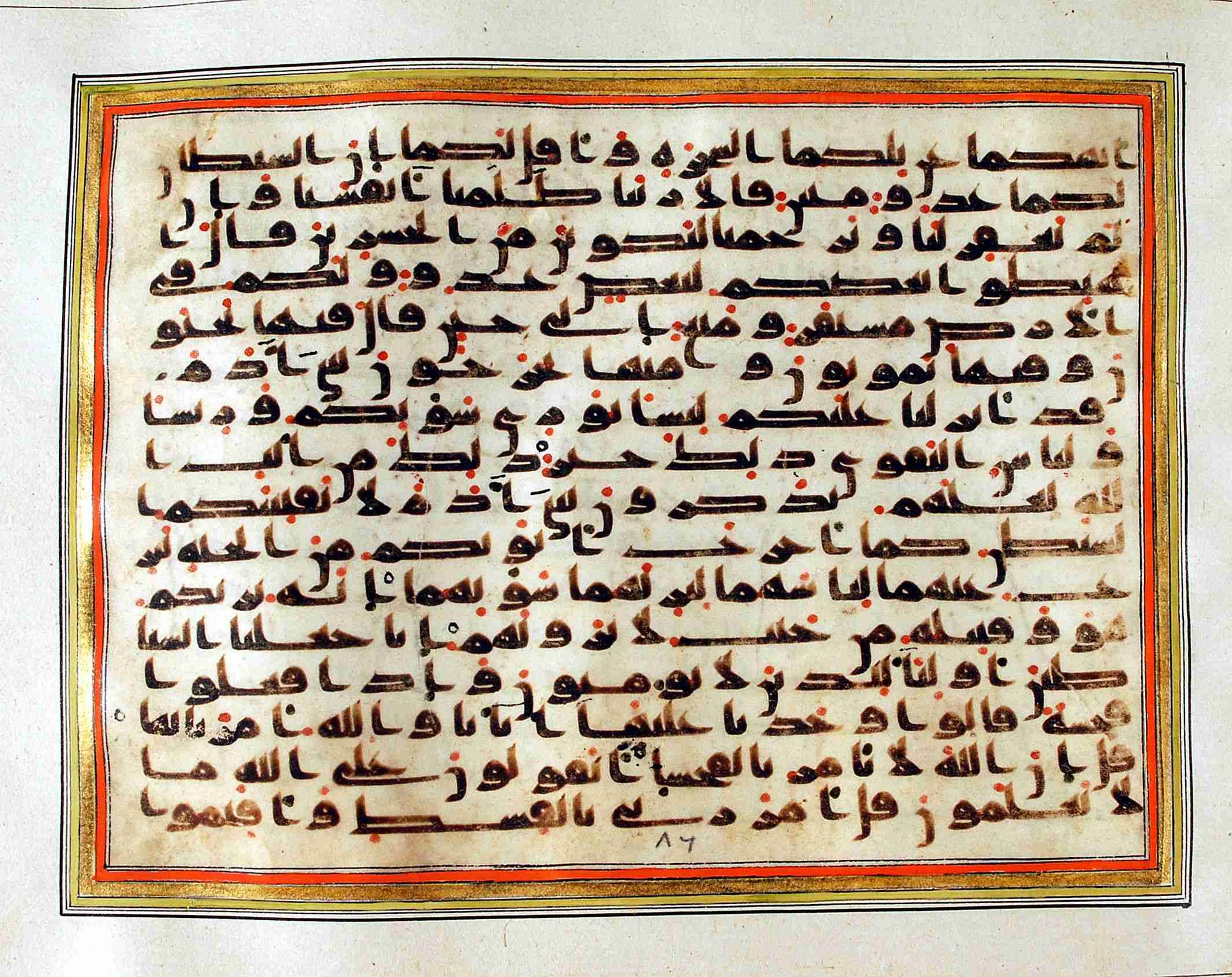 Rampur Raza Library No. 1 (Scan 2), in kūfī C.III script, showing Surah 7:22 from Early 8th to Mid 9th Century AD found in Unknown, currently housed at Rampur Raza Library, Rampur, India