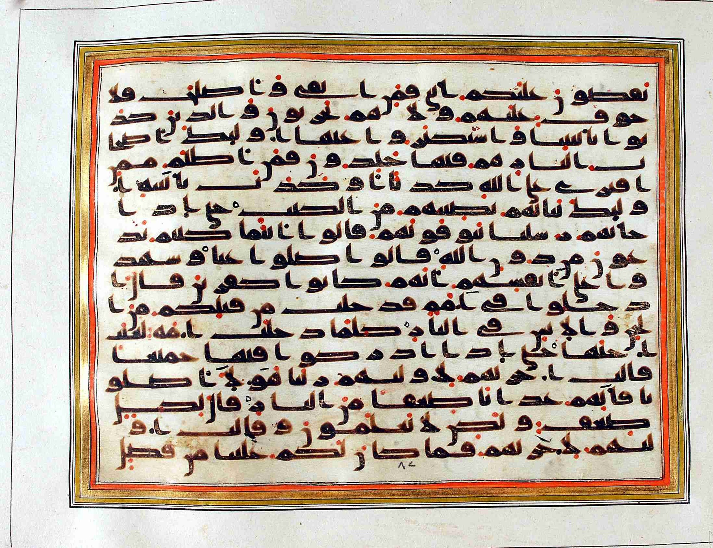 Rampur Raza Library No. 1 (Scan 1), in kūfī C.III script, showing Surah 7:39 from Early 8th to Mid 9th Century AD found in Unknown, currently housed at Rampur Raza Library, Rampur, India