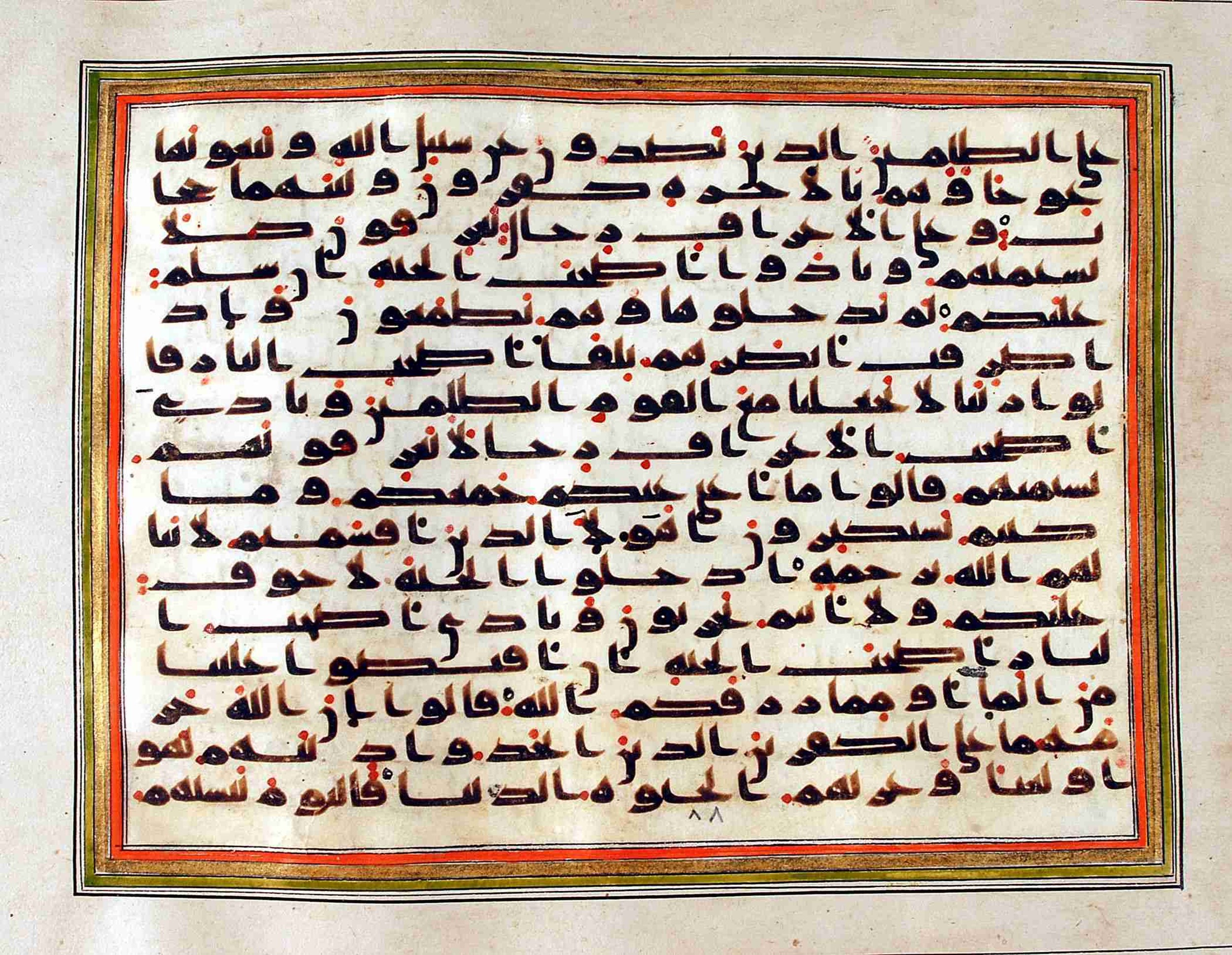 Rampur Raza Library No. 1, in kūfī C.III script, showing Surah 7:49 from Early 8th to Mid 9th Century AD found in Unknown, currently housed at Rampur Raza Library, Rampur, India