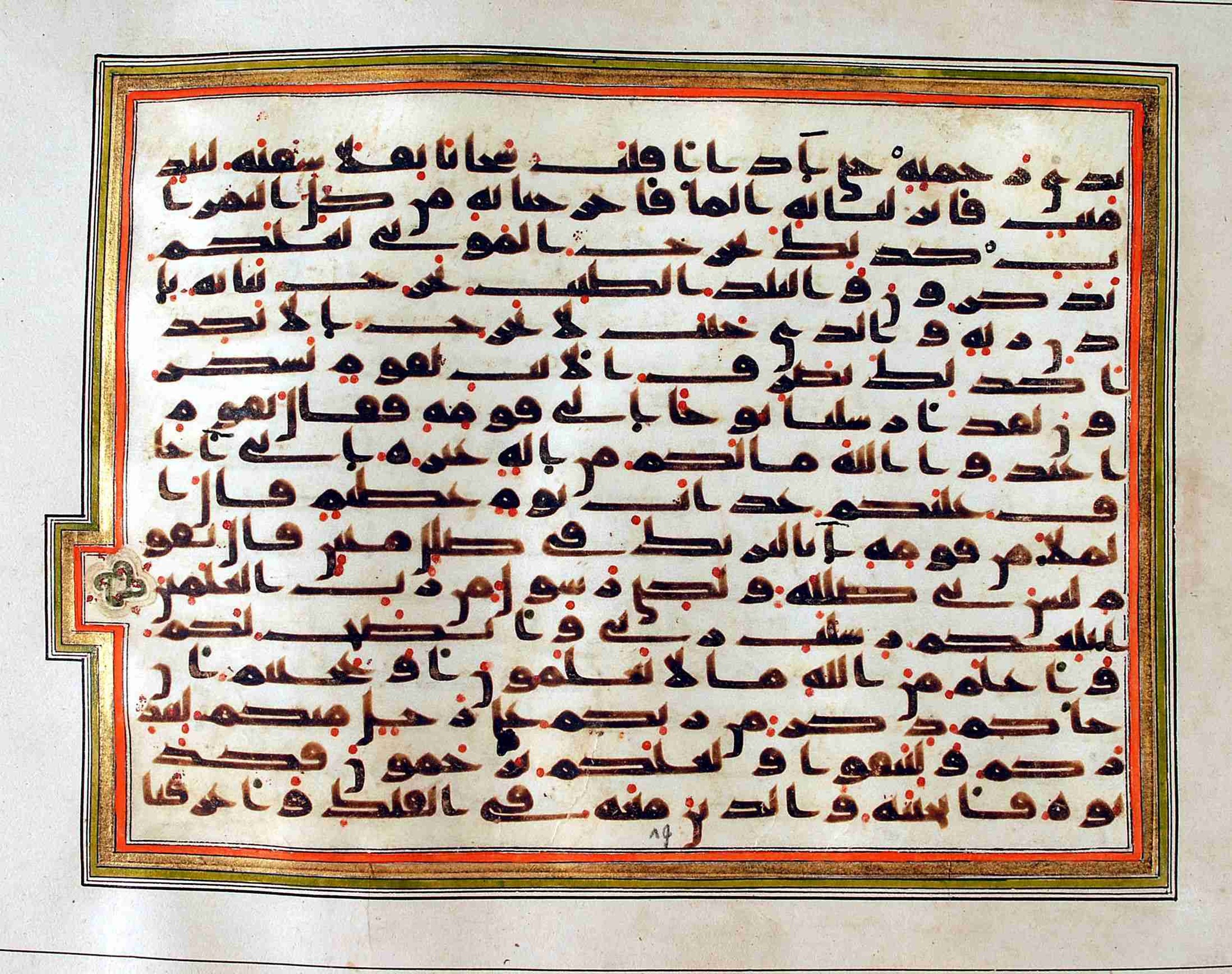 Rampur Raza Library No. 1, in kūfī C.III script, showing Surah 7:60 from Early 8th to Mid 9th Century AD found in Unknown, currently housed at Rampur Raza Library, Rampur, India
