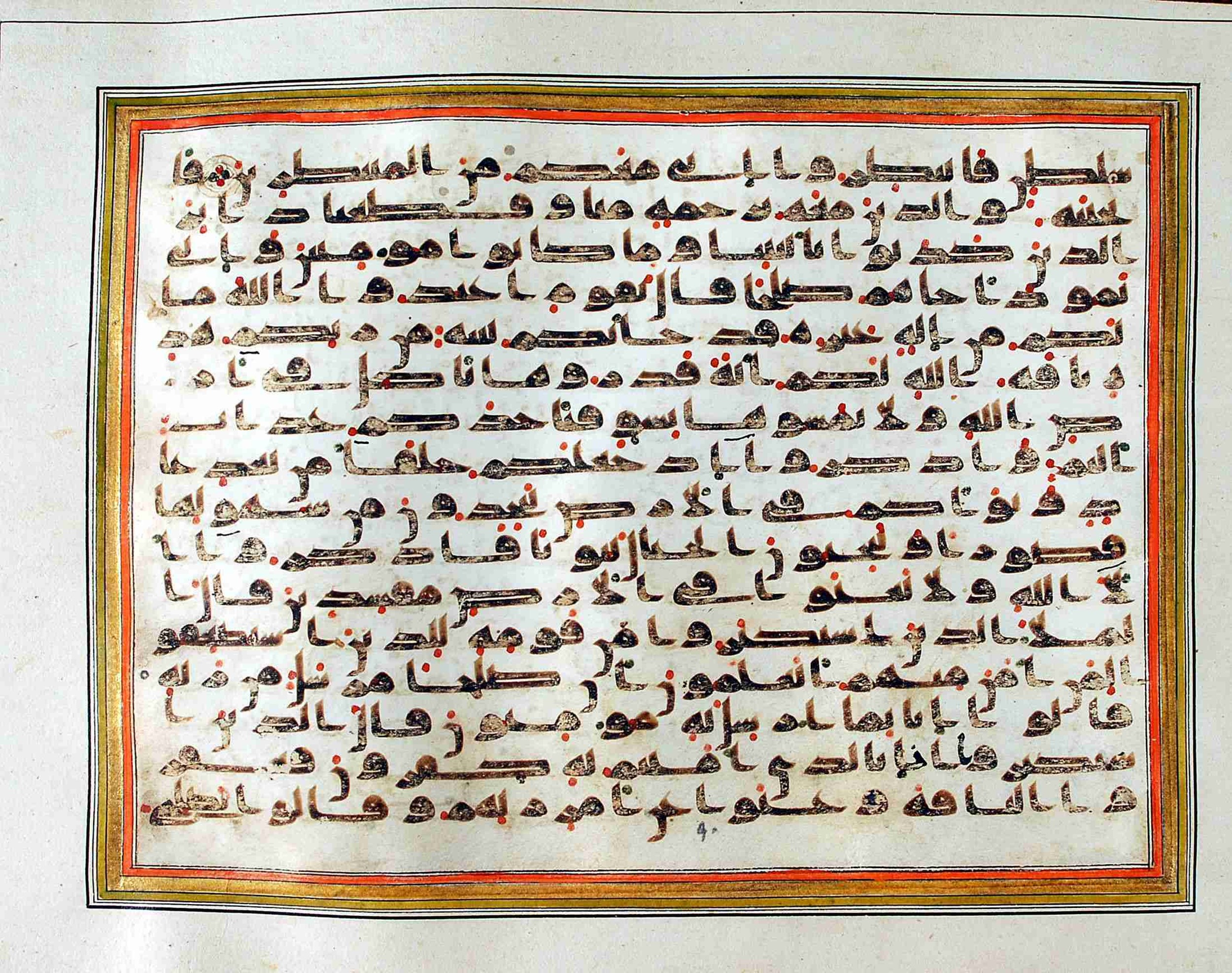 Rampur Raza Library No. 1, in kūfī C.III script, showing Surah 7:73 from Early 8th to Mid 9th Century AD found in Unknown, currently housed at Rampur Raza Library, Rampur, India