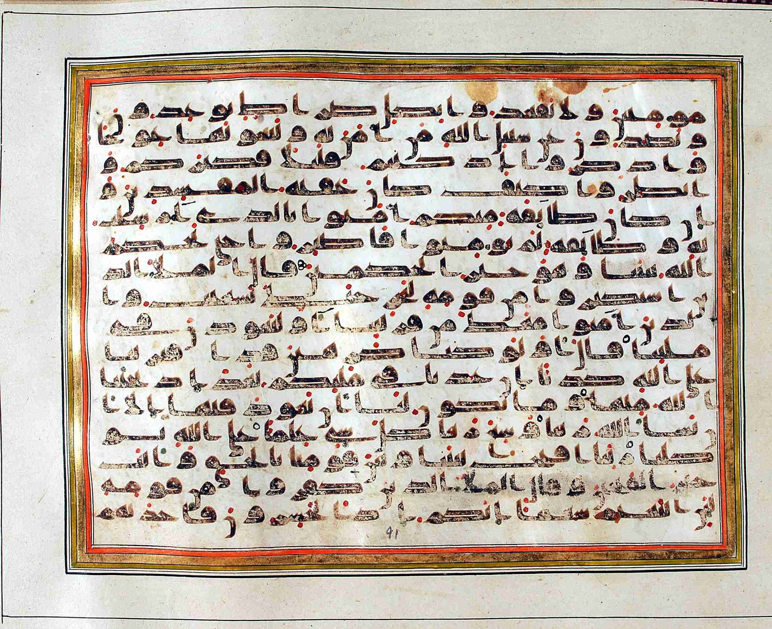 Rampur Raza Library No. 1 (Scan 1), in kūfī C.III script, showing Surah 7:91 from Early 8th to Mid 9th Century AD found in Unknown, currently housed at Rampur Raza Library, Rampur, India