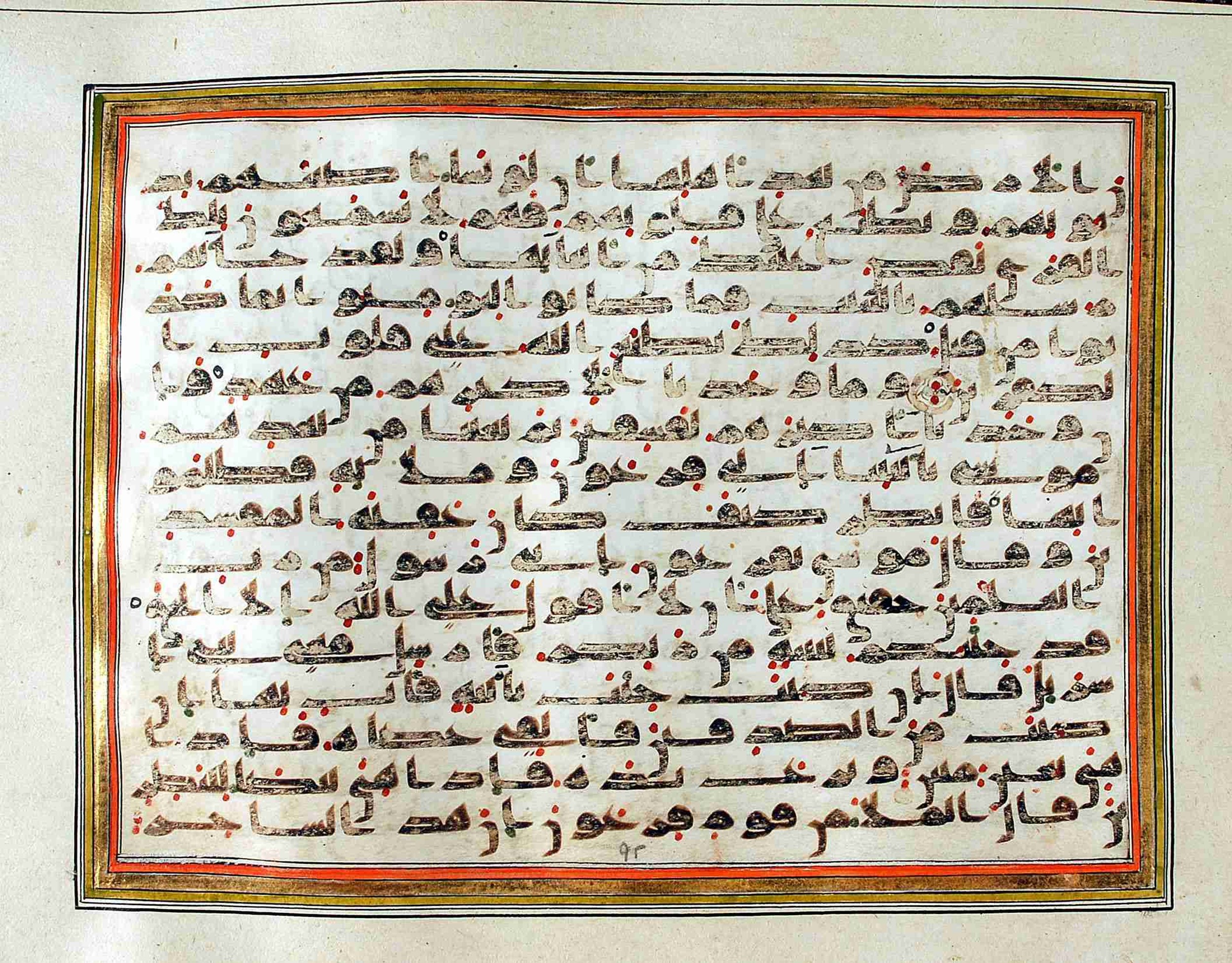 Rampur Raza Library No. 1, in kūfī C.III script, showing Surah 7:104 from Early 8th to Mid 9th Century AD found in Unknown, currently housed at Rampur Raza Library, Rampur, India