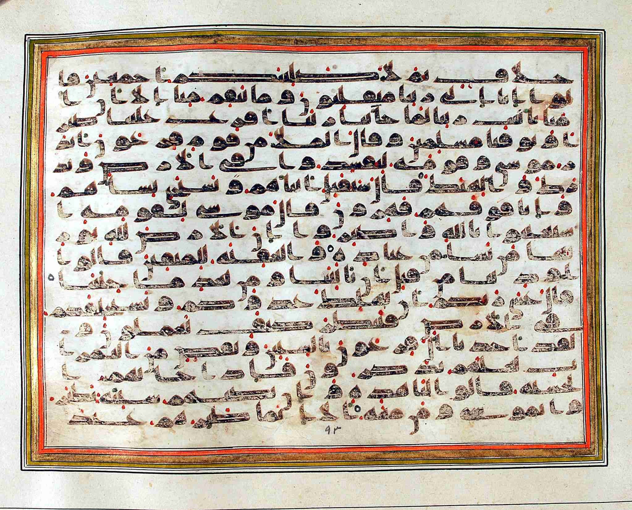 Rampur Raza Library No. 1 (Scan 2), in kūfī C.III script, showing Surah 7:124 from Early 8th to Mid 9th Century AD found in Unknown, currently housed at Rampur Raza Library, Rampur, India